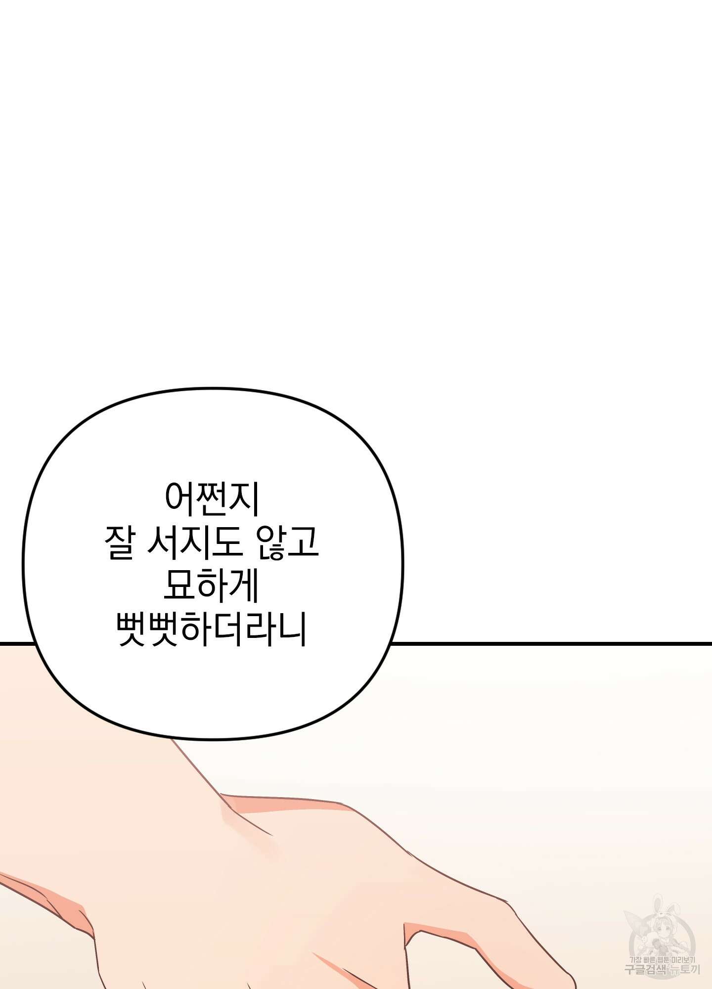 나의 망한 XXX 45화 17