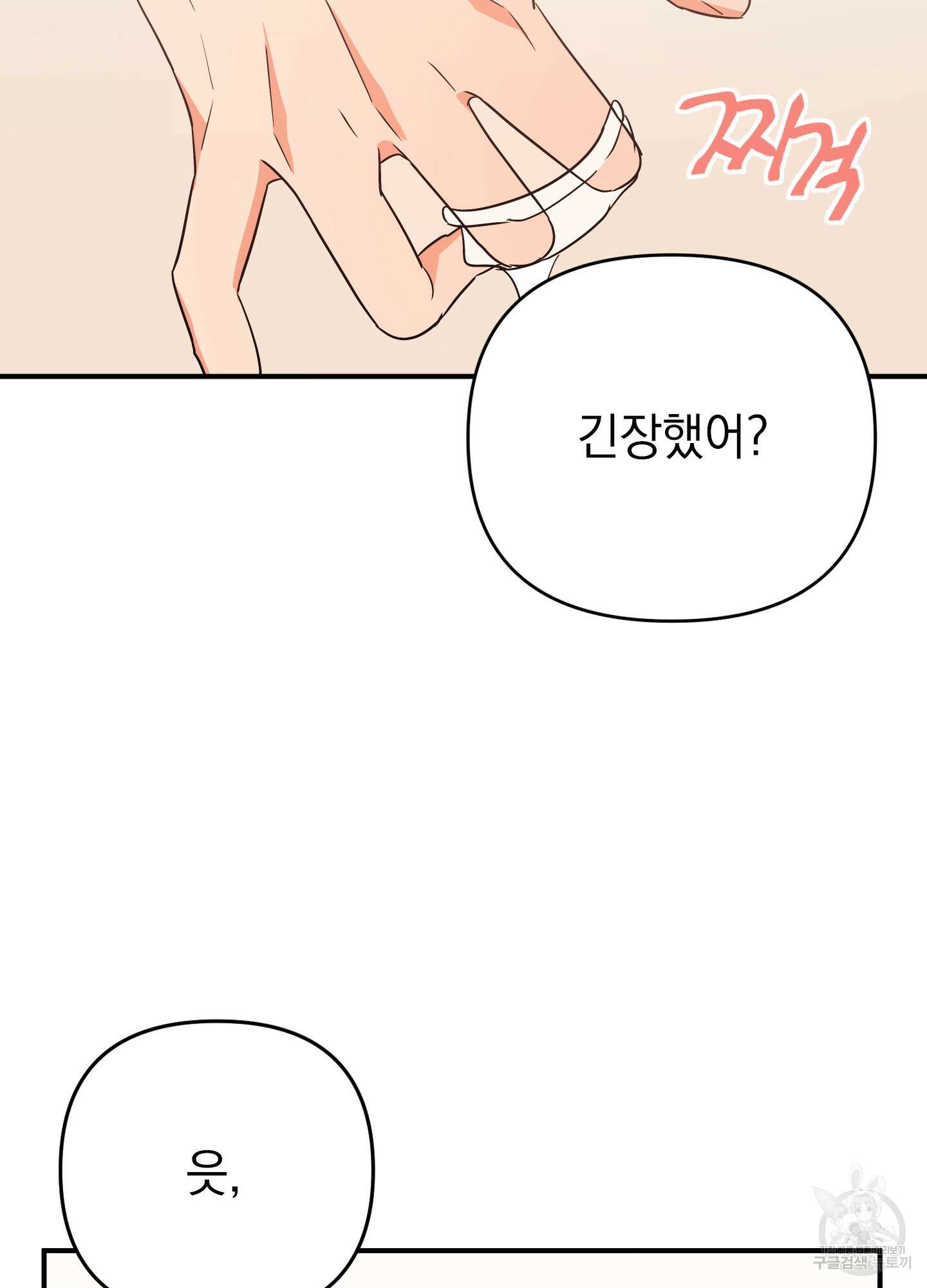 나의 망한 XXX 45화 18