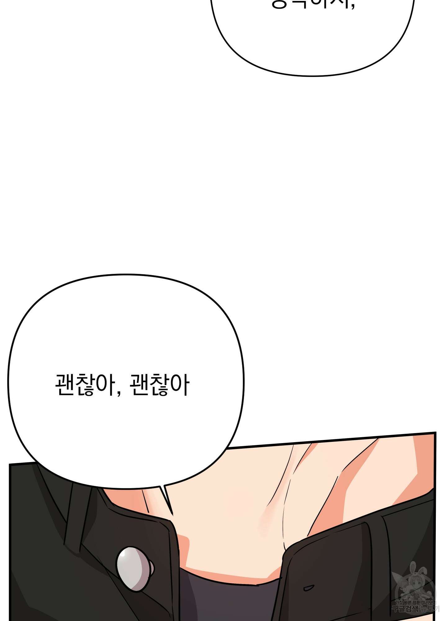 나의 망한 XXX 45화 20