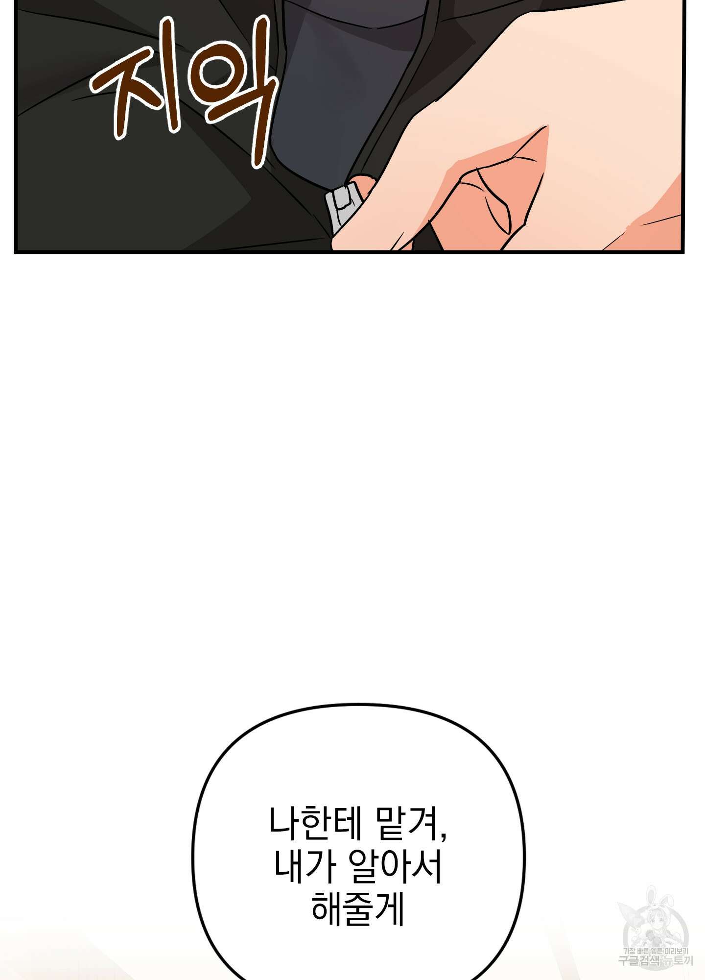 나의 망한 XXX 45화 21