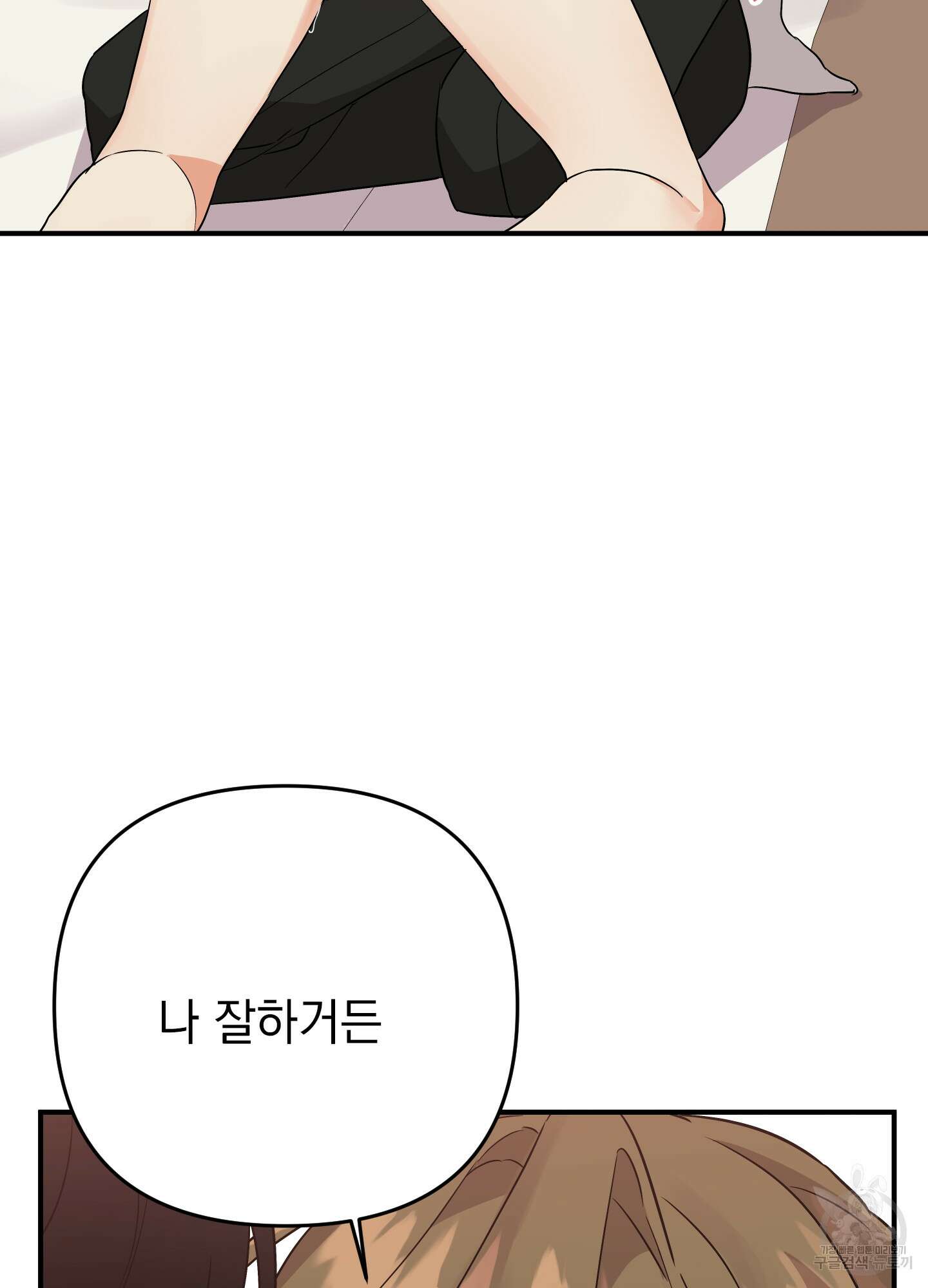 나의 망한 XXX 45화 23