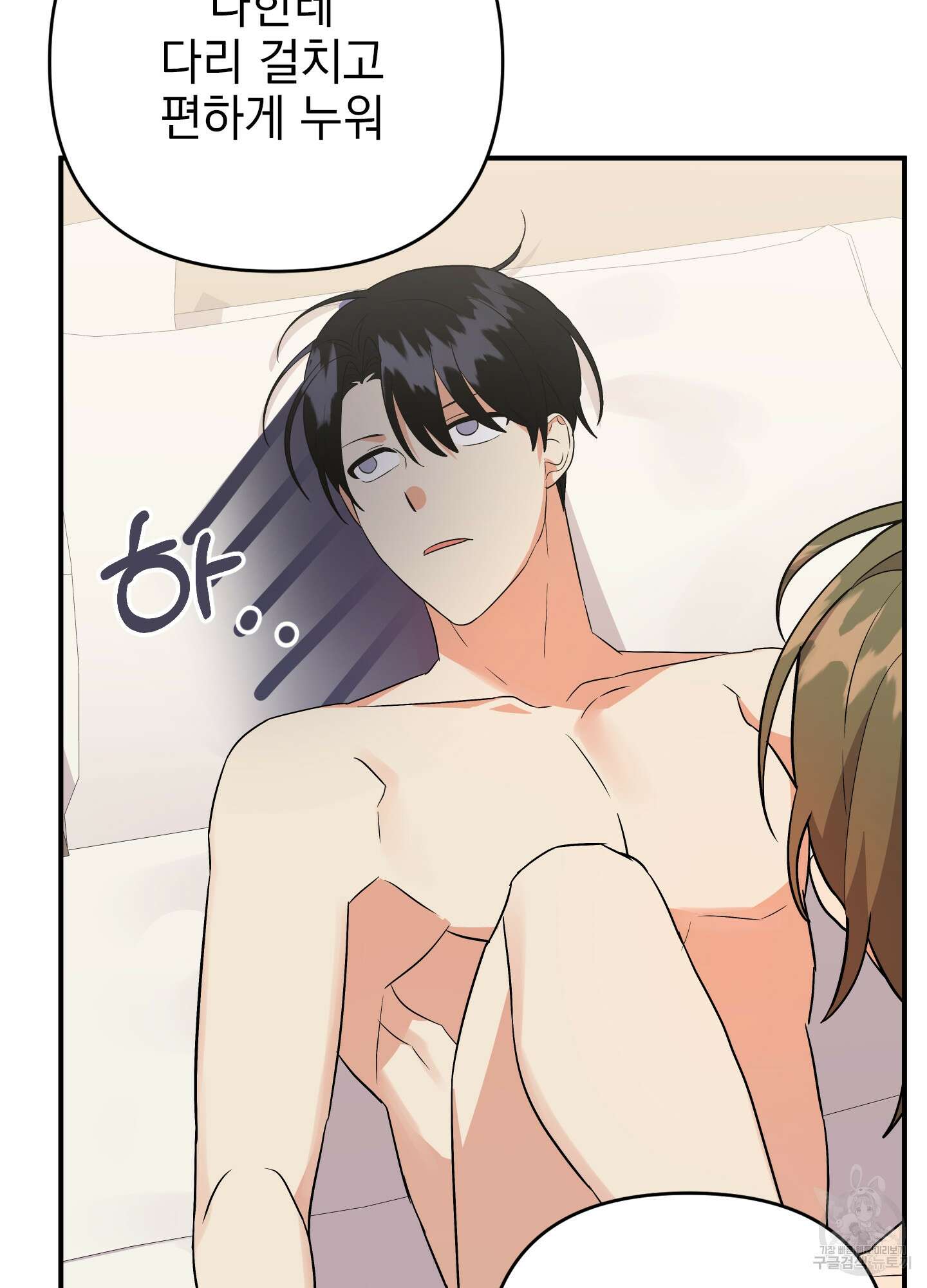 나의 망한 XXX 45화 27