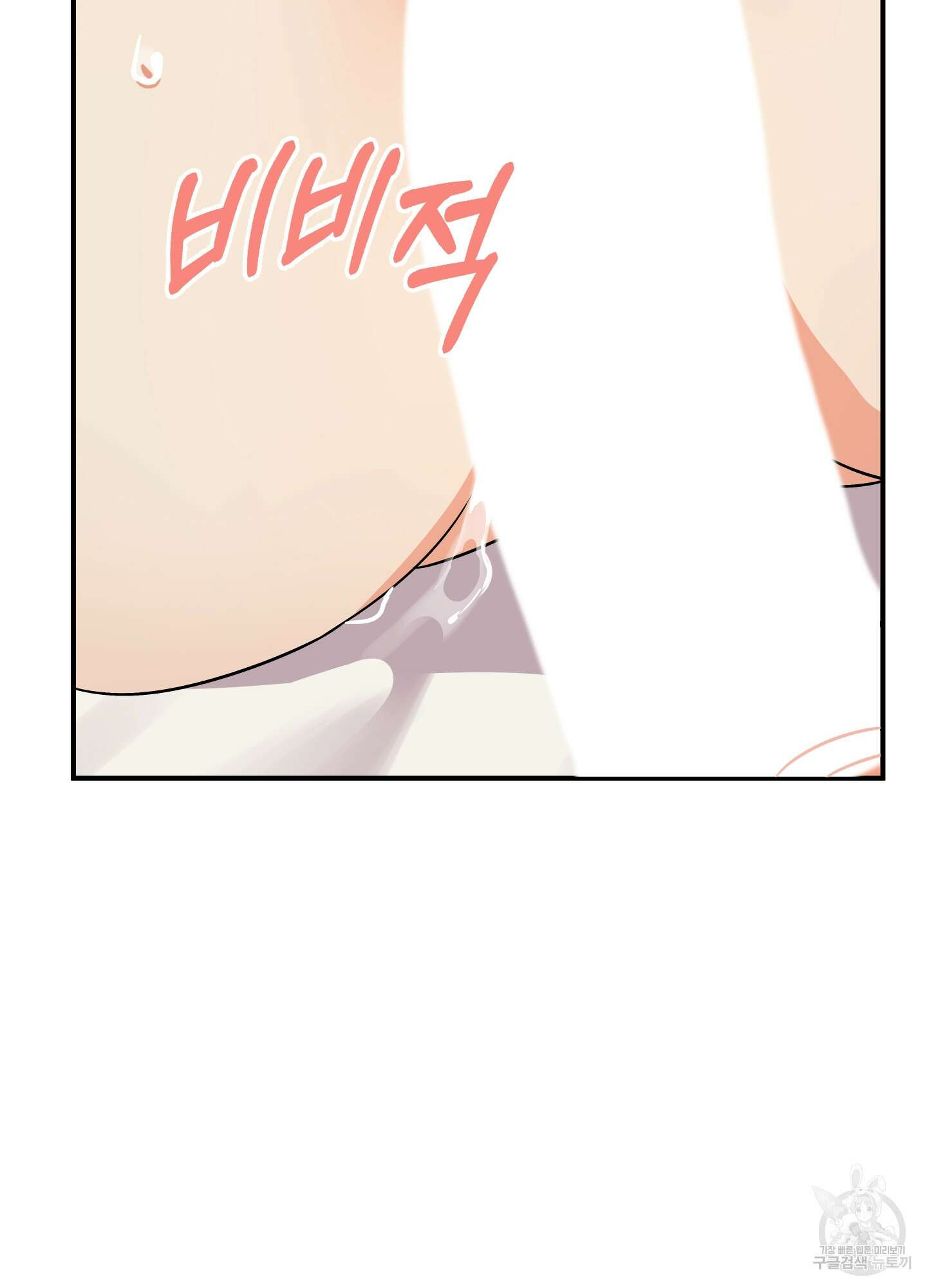 나의 망한 XXX 45화 29