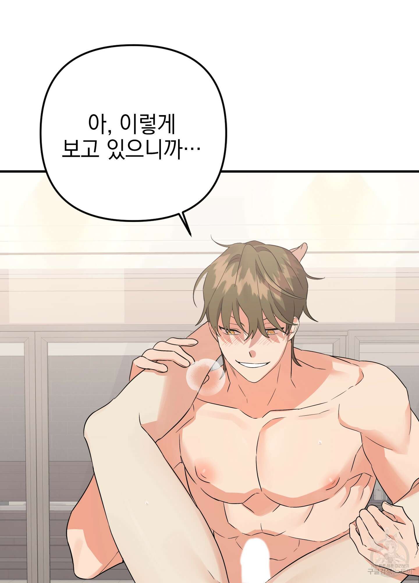 나의 망한 XXX 45화 30
