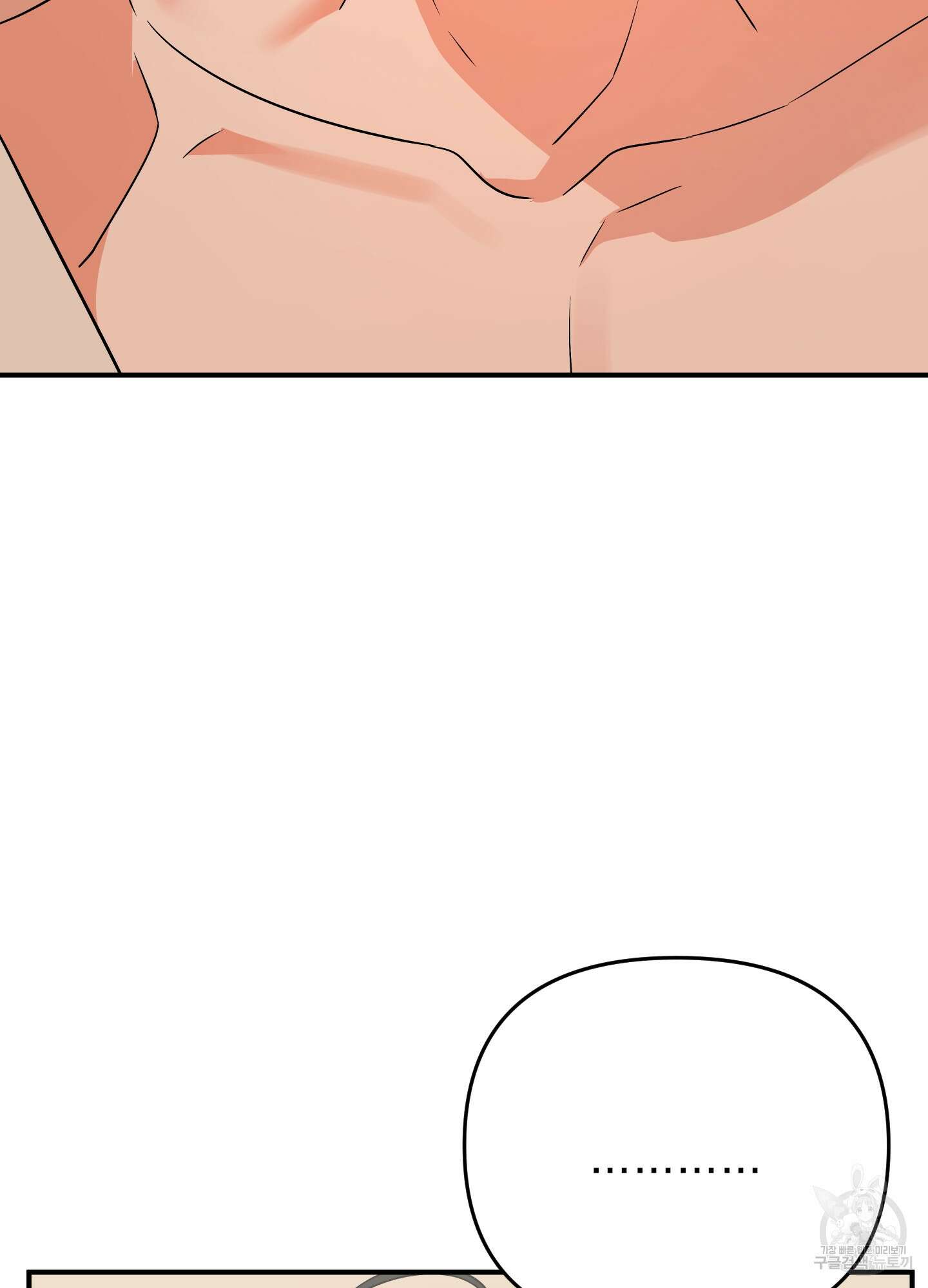 나의 망한 XXX 45화 33