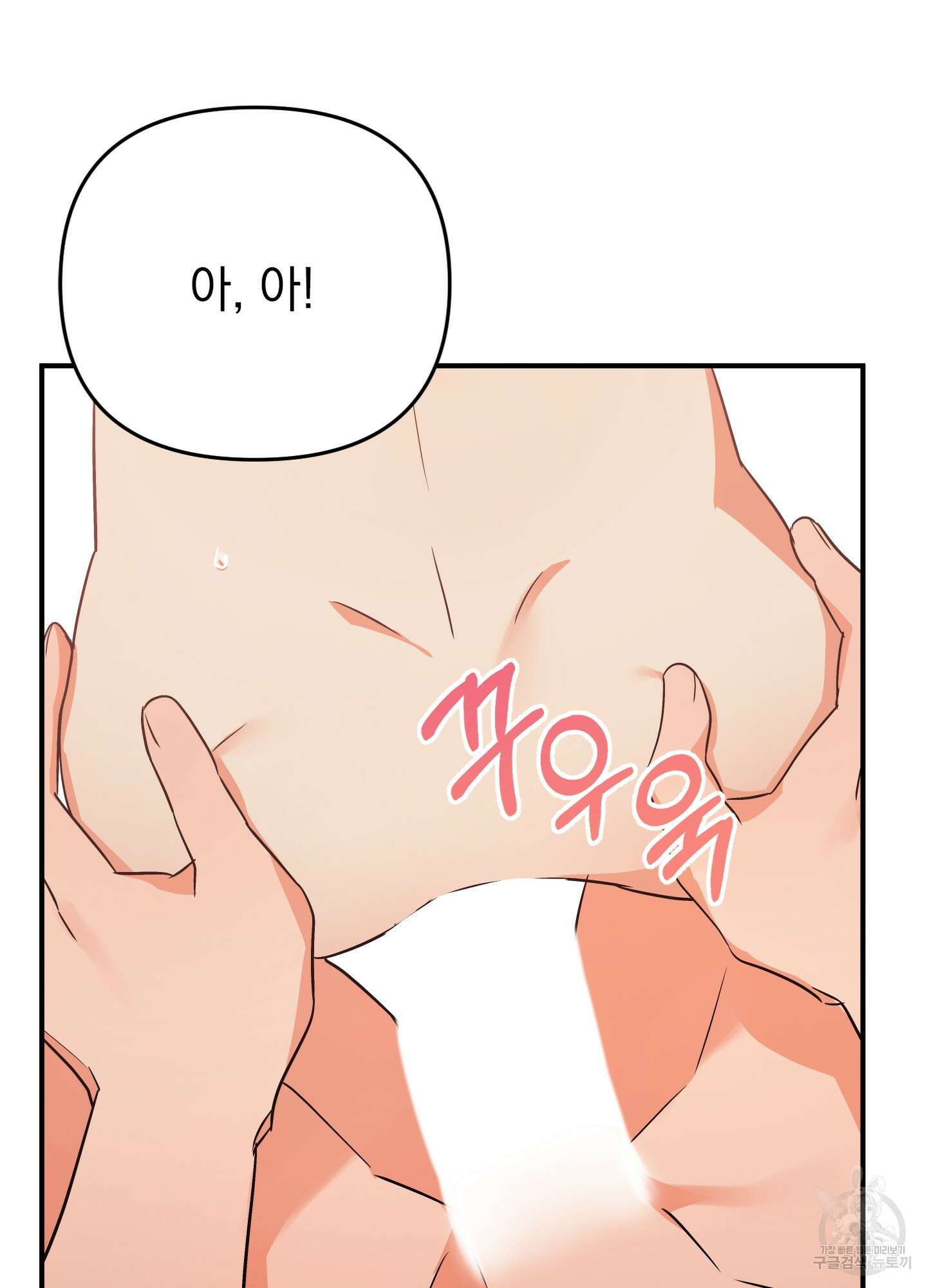 나의 망한 XXX 45화 40