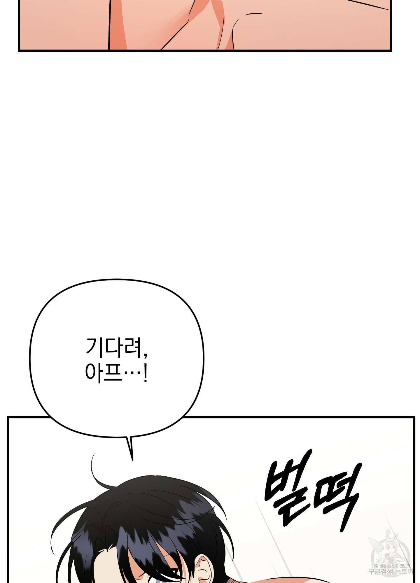 나의 망한 XXX 45화 41