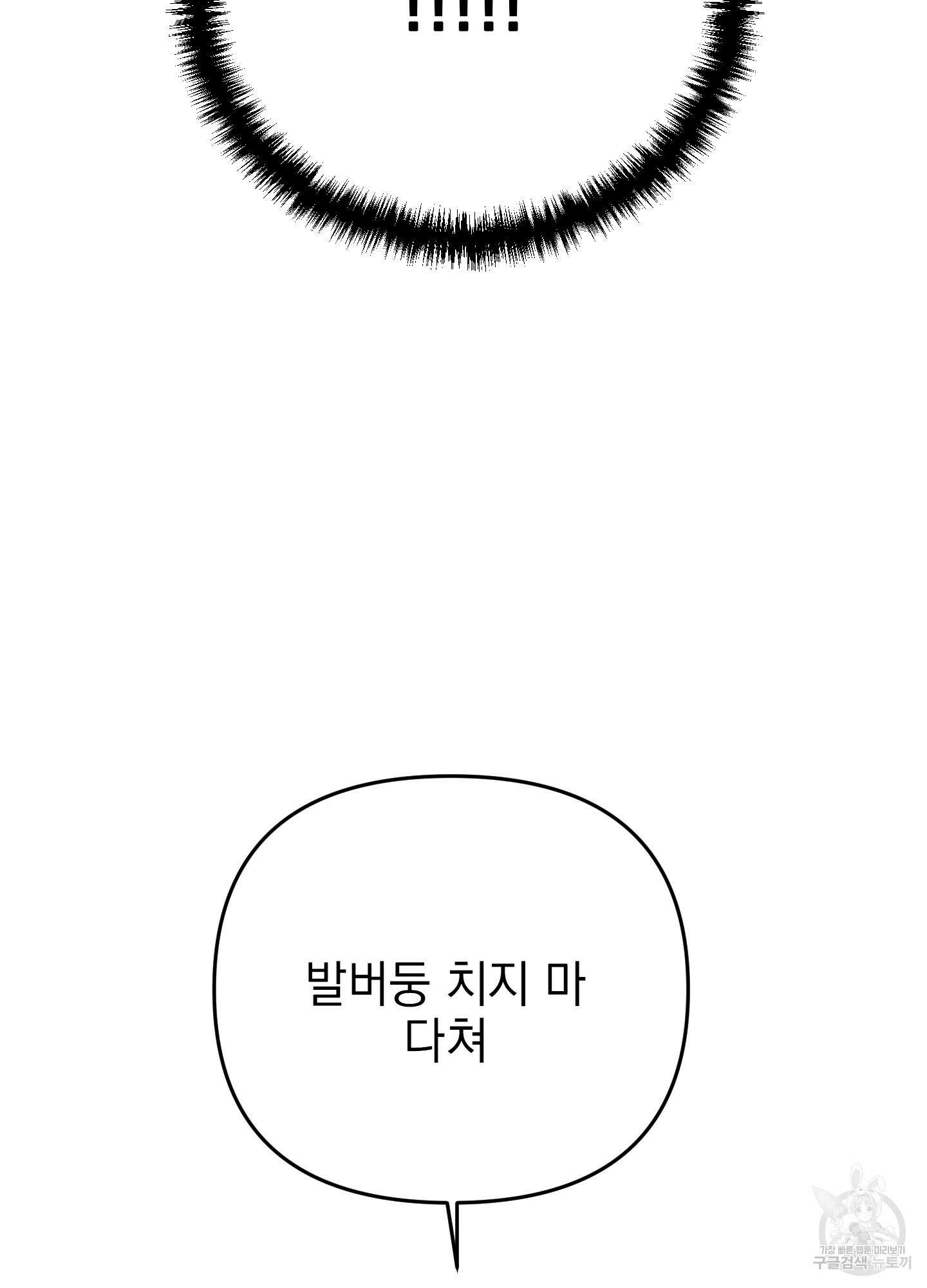 나의 망한 XXX 45화 44