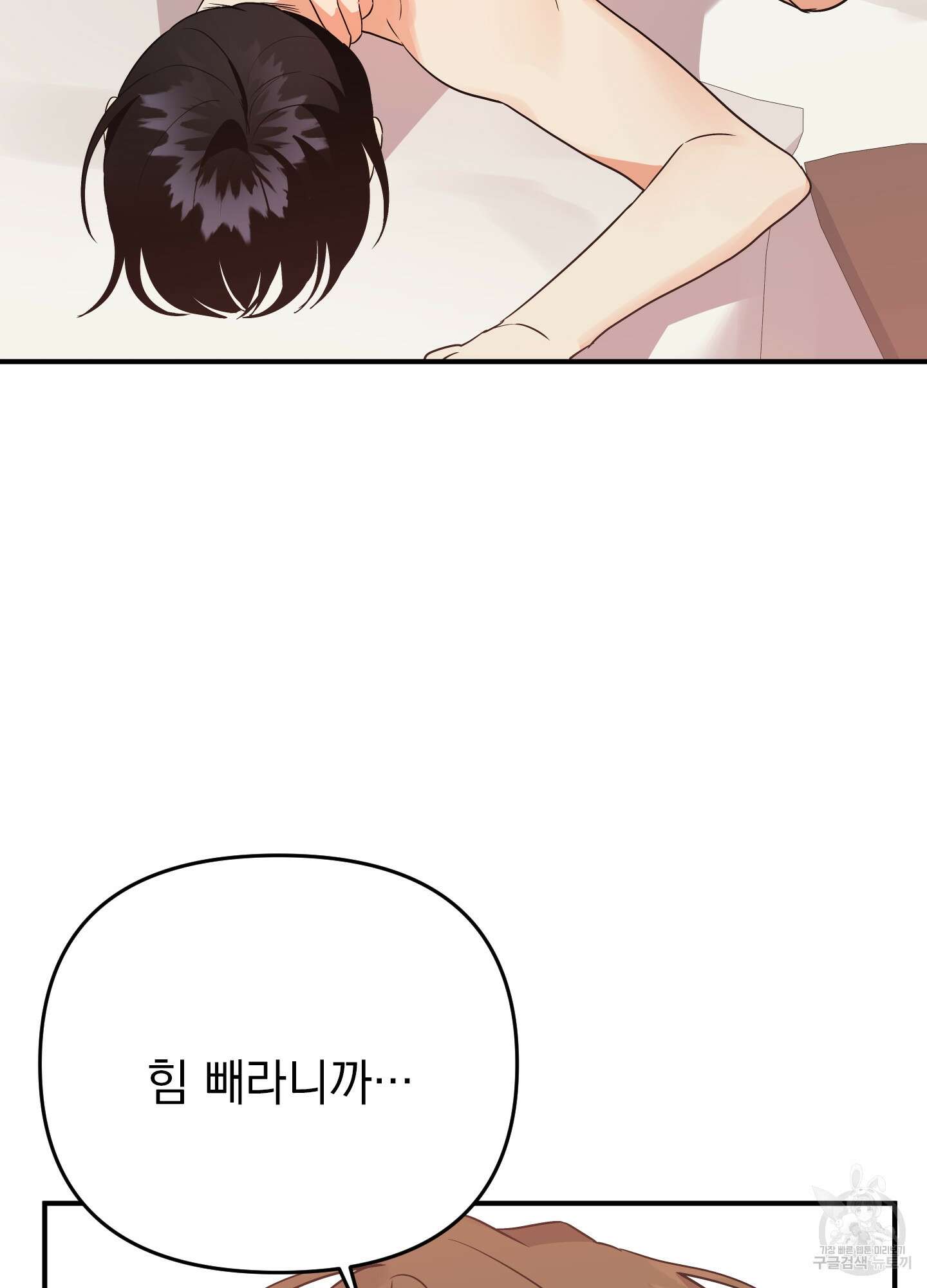 나의 망한 XXX 45화 46