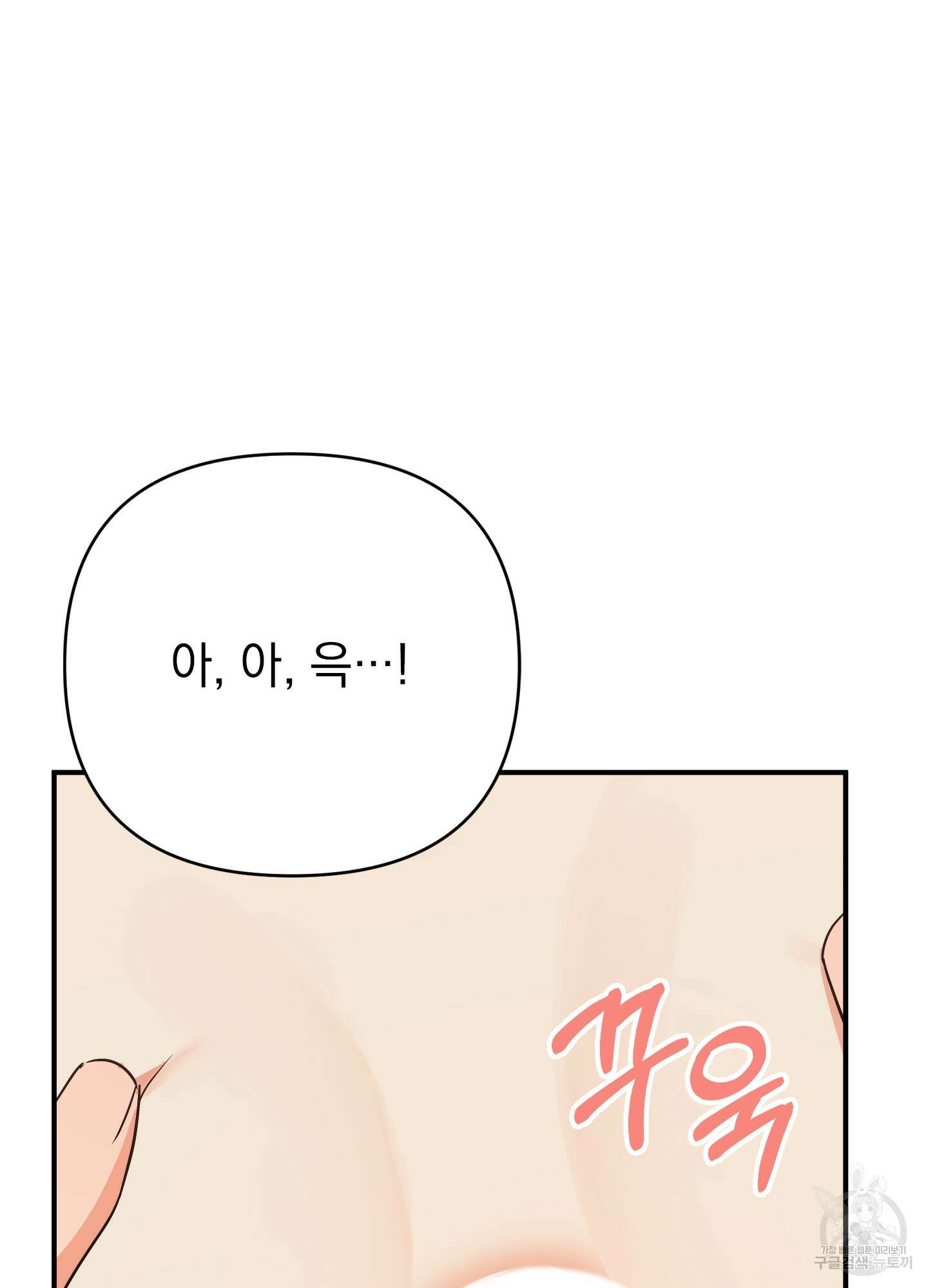 나의 망한 XXX 45화 48