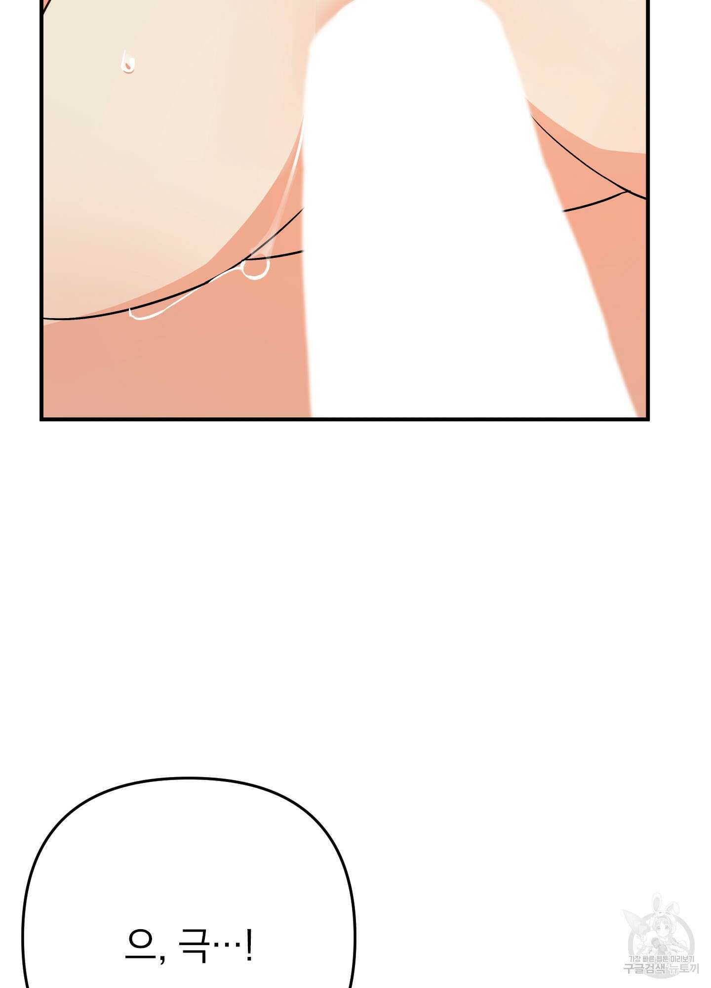 나의 망한 XXX 45화 49