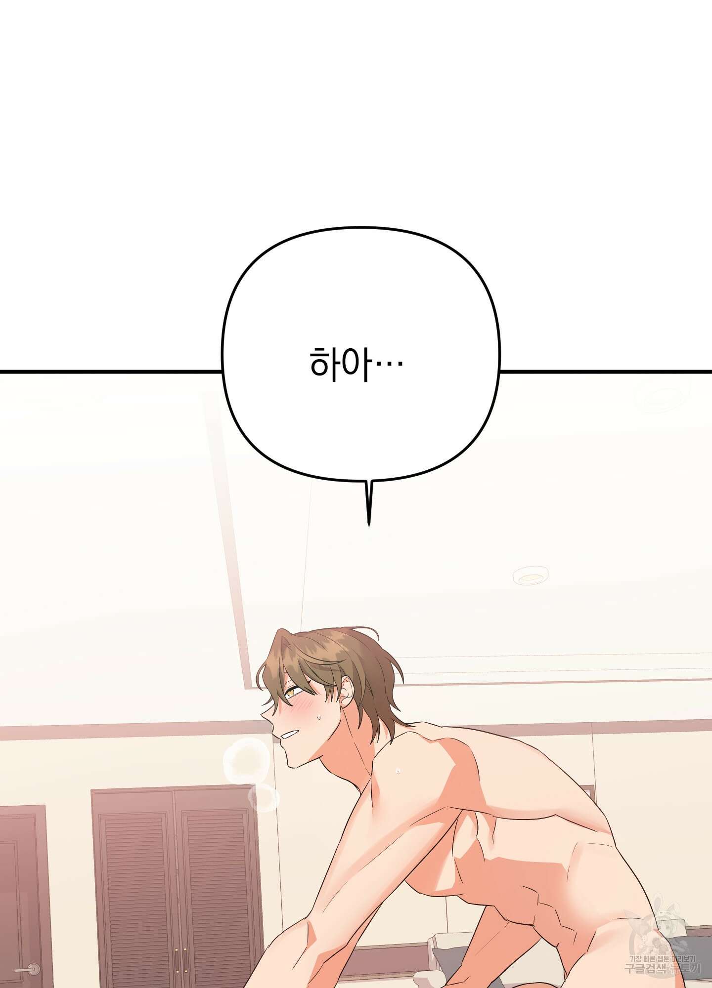 나의 망한 XXX 45화 53