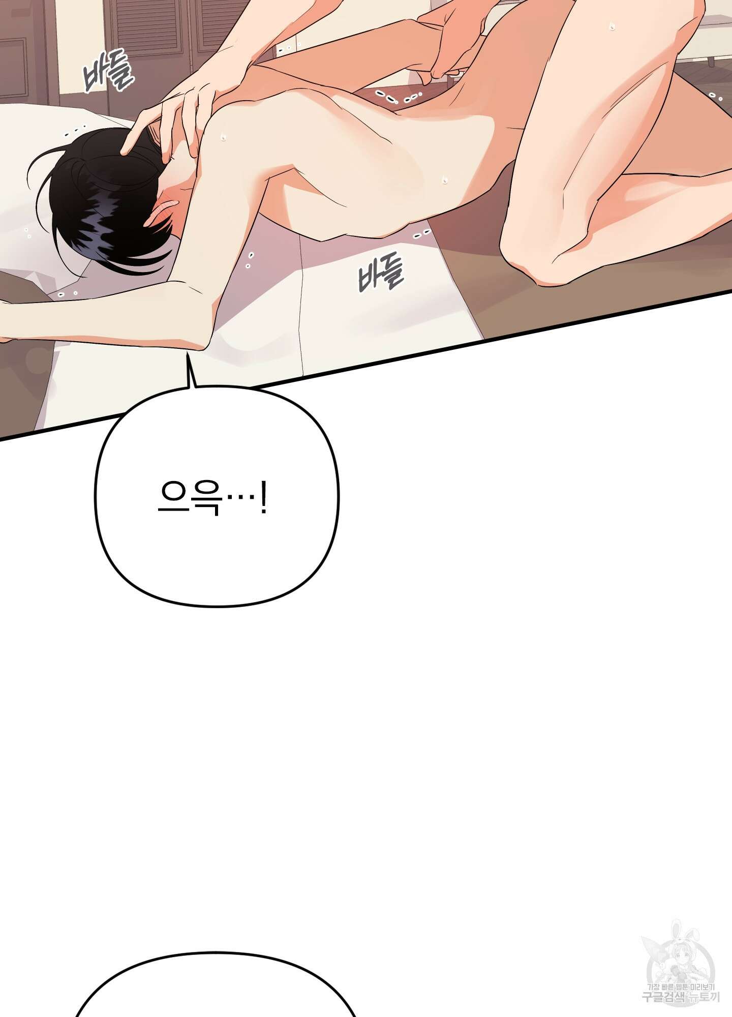 나의 망한 XXX 45화 54