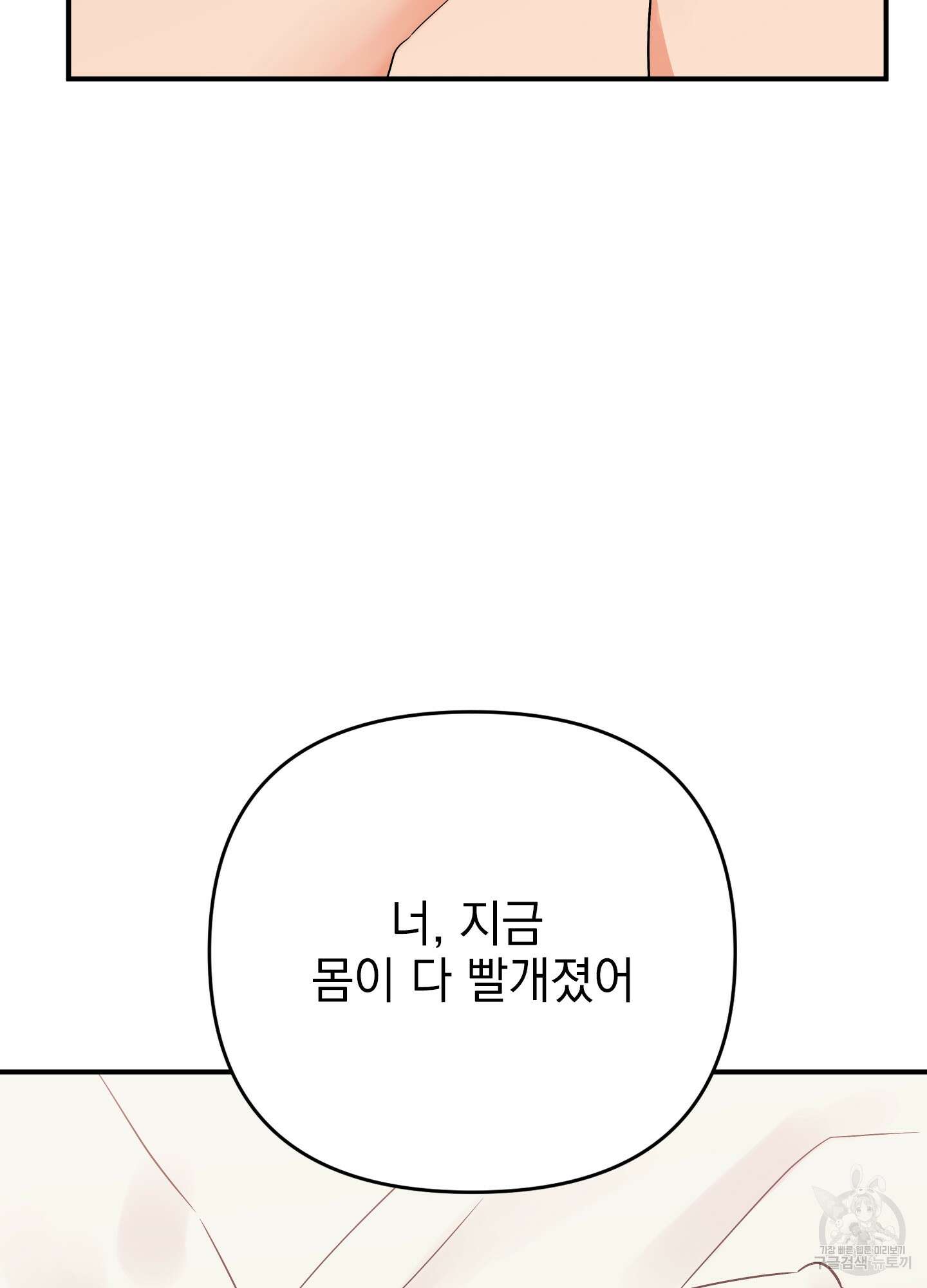 나의 망한 XXX 45화 56