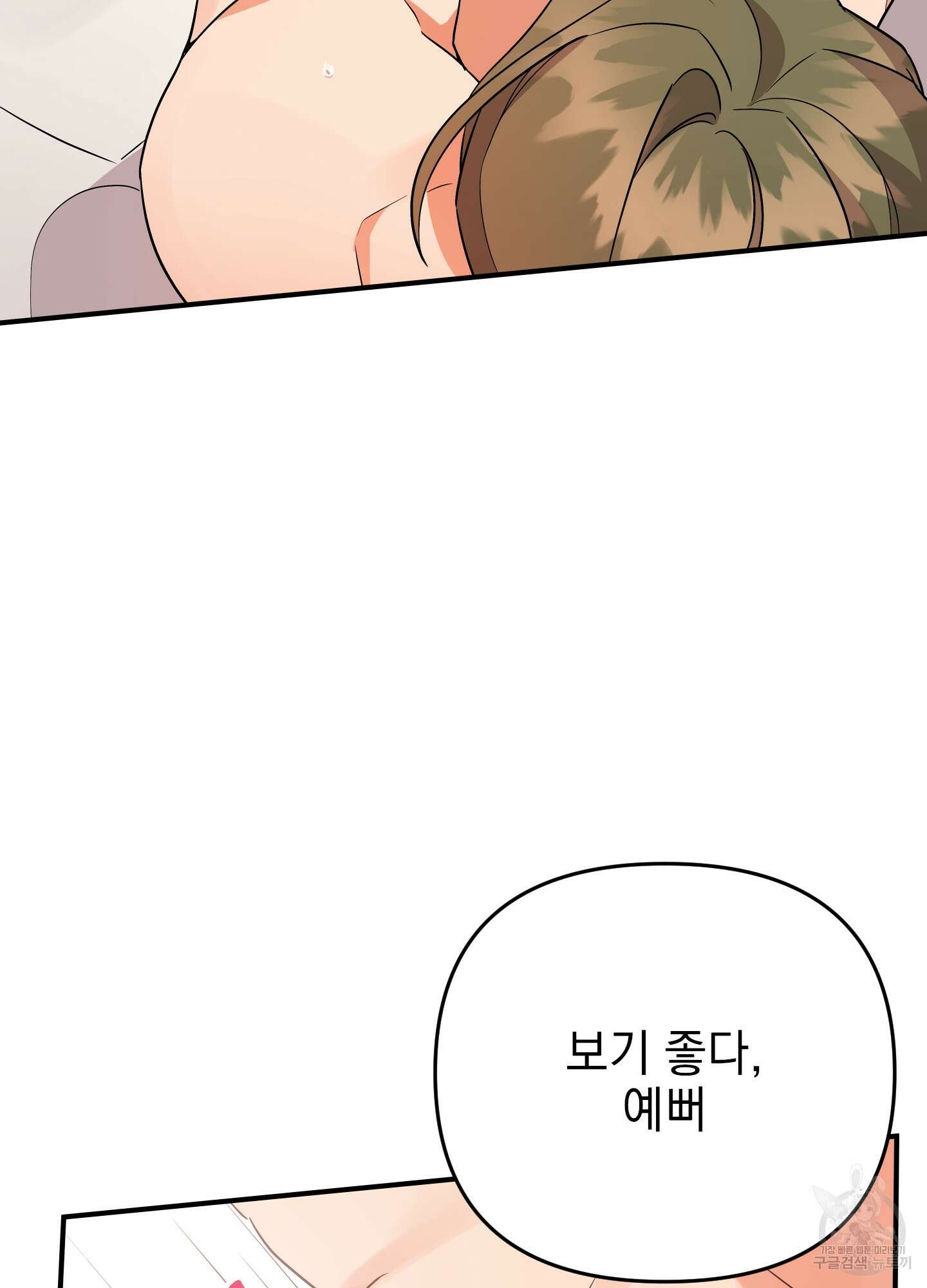 나의 망한 XXX 45화 58