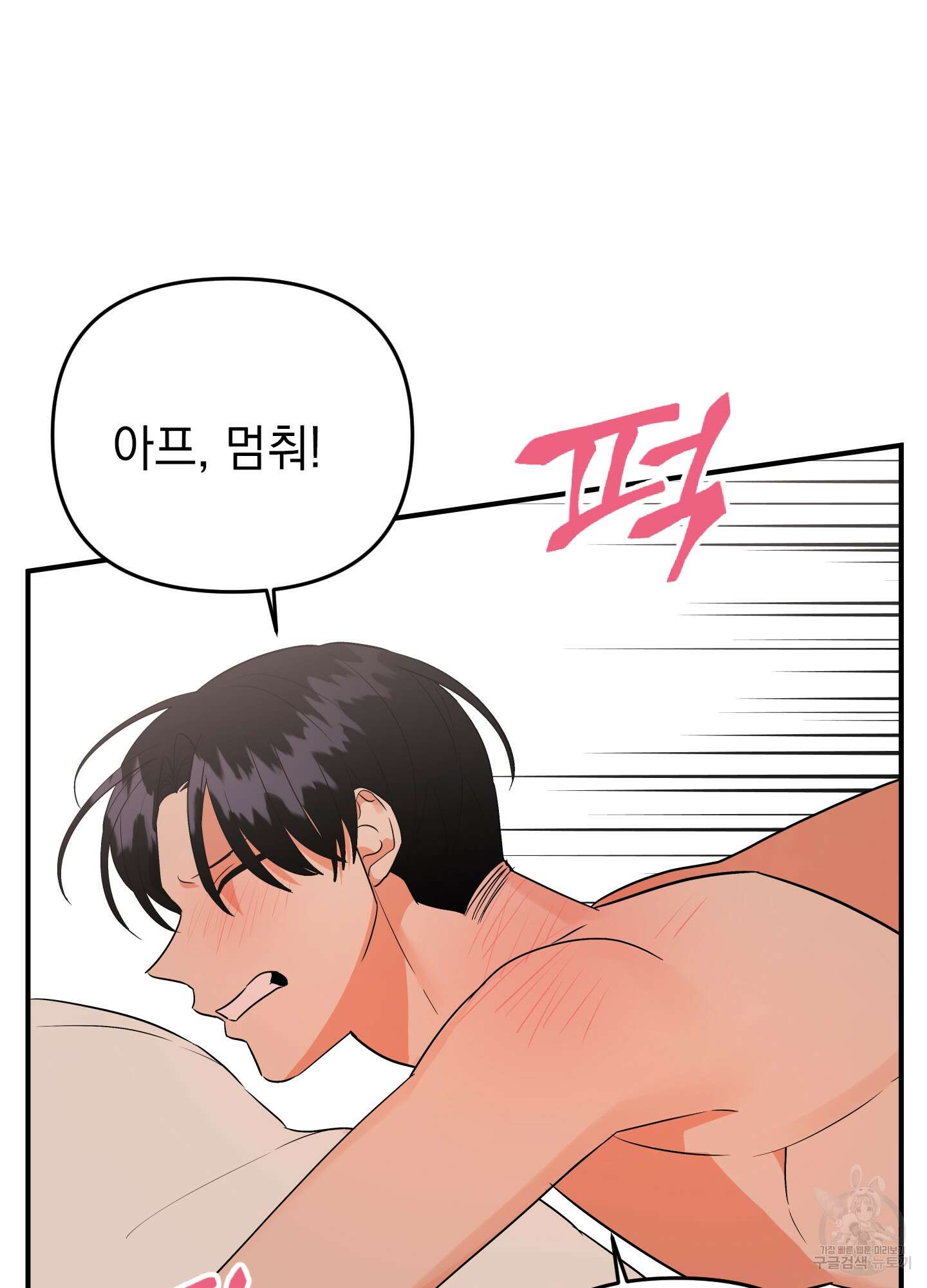 나의 망한 XXX 45화 60