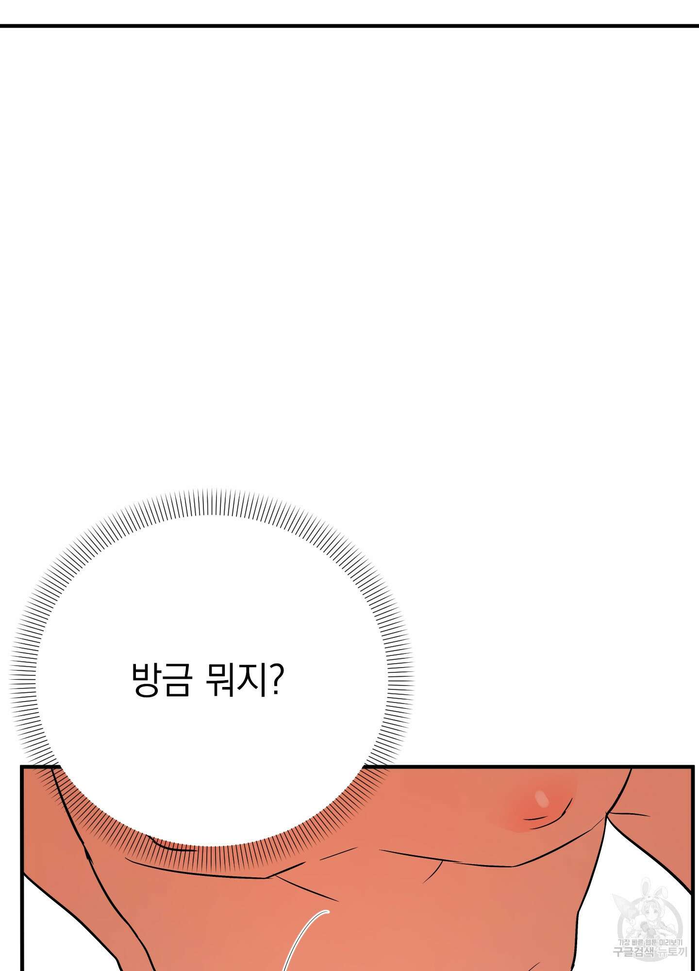 나의 망한 XXX 45화 64