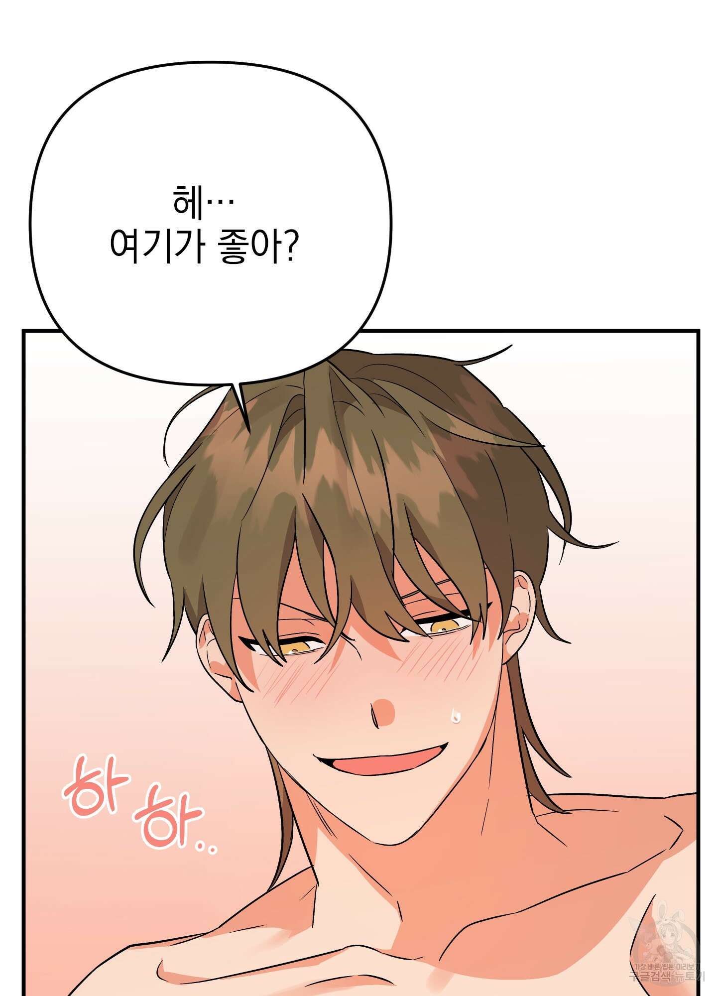 나의 망한 XXX 45화 66