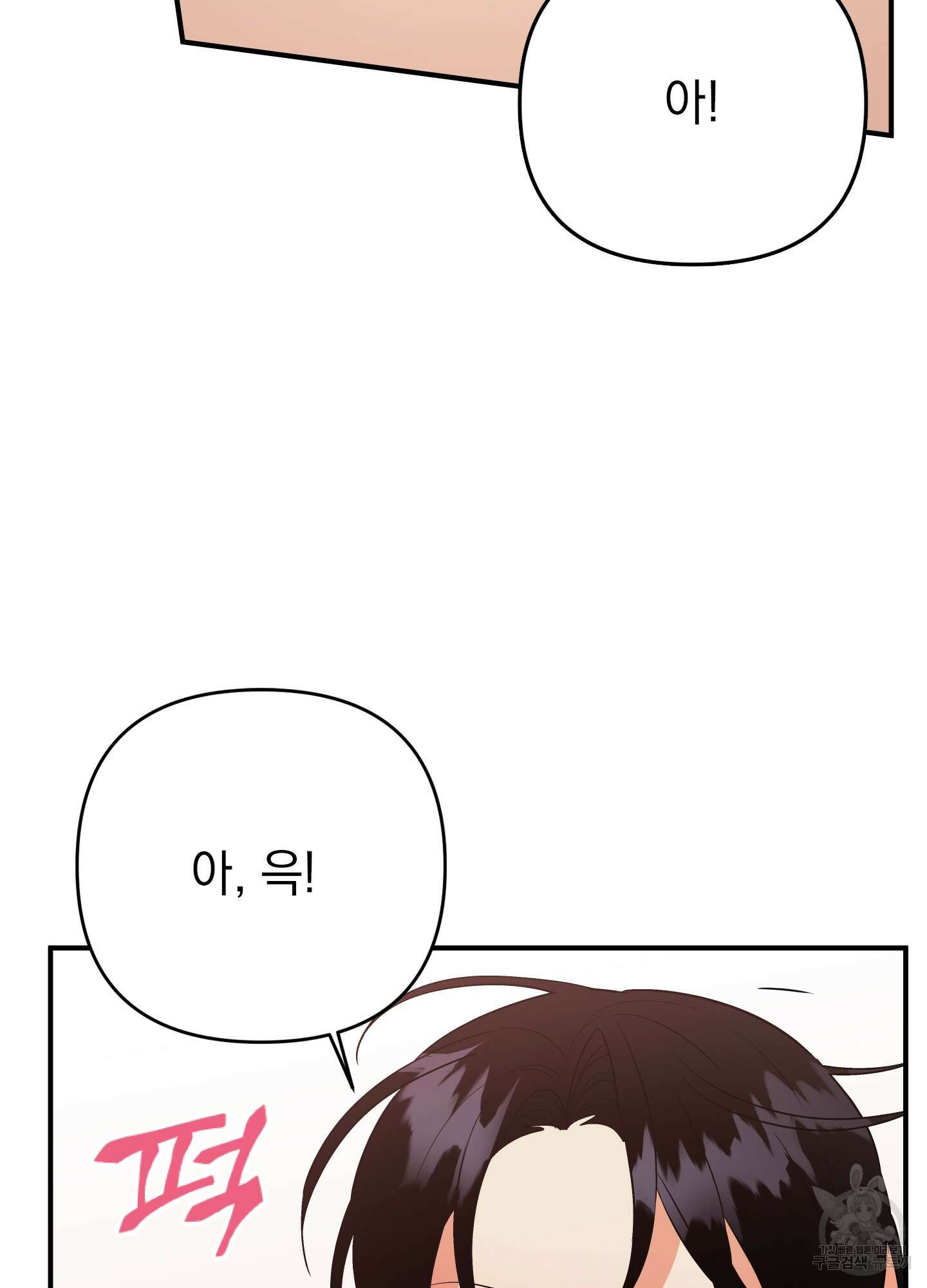 나의 망한 XXX 45화 72