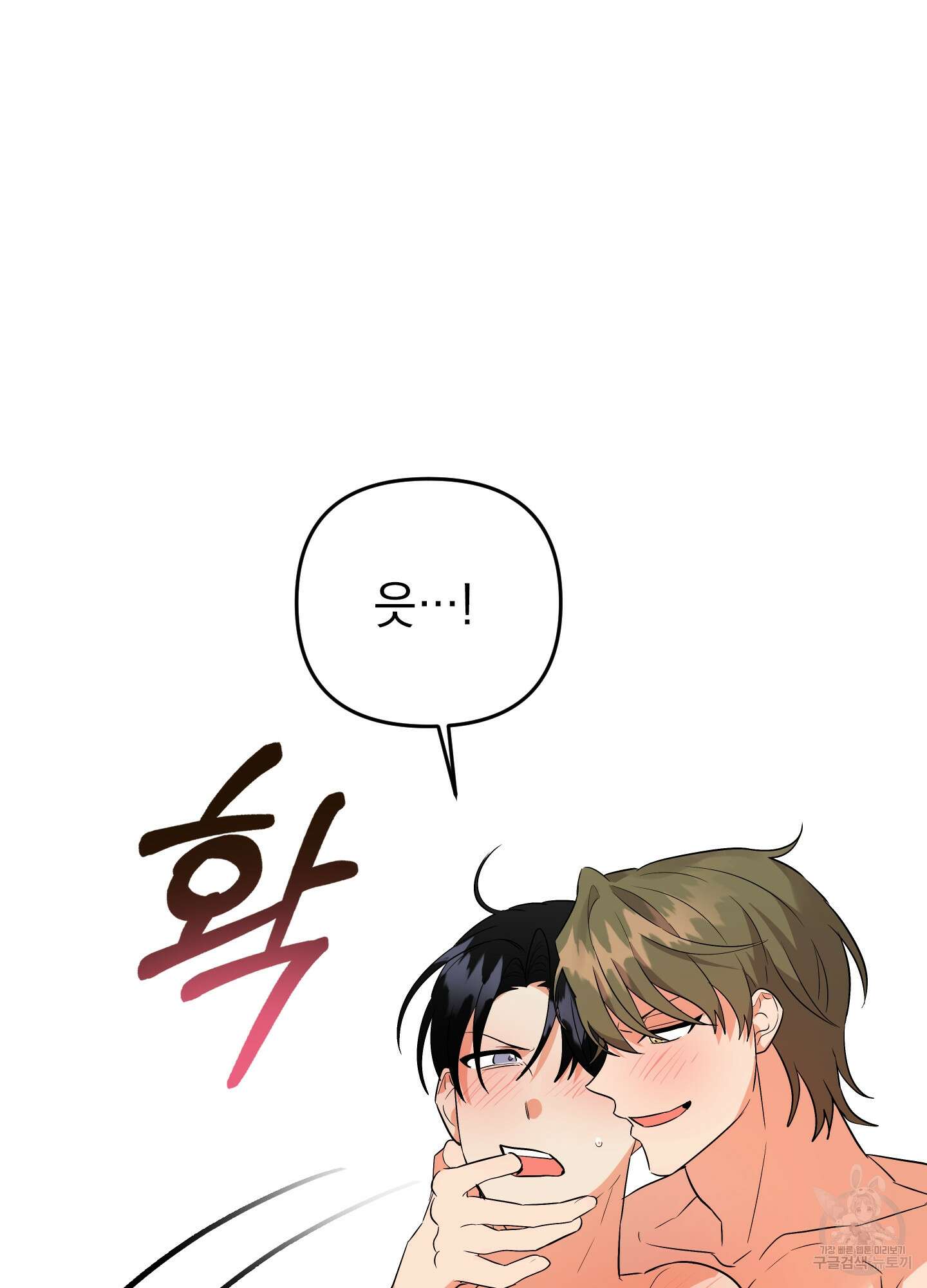 나의 망한 XXX 45화 74