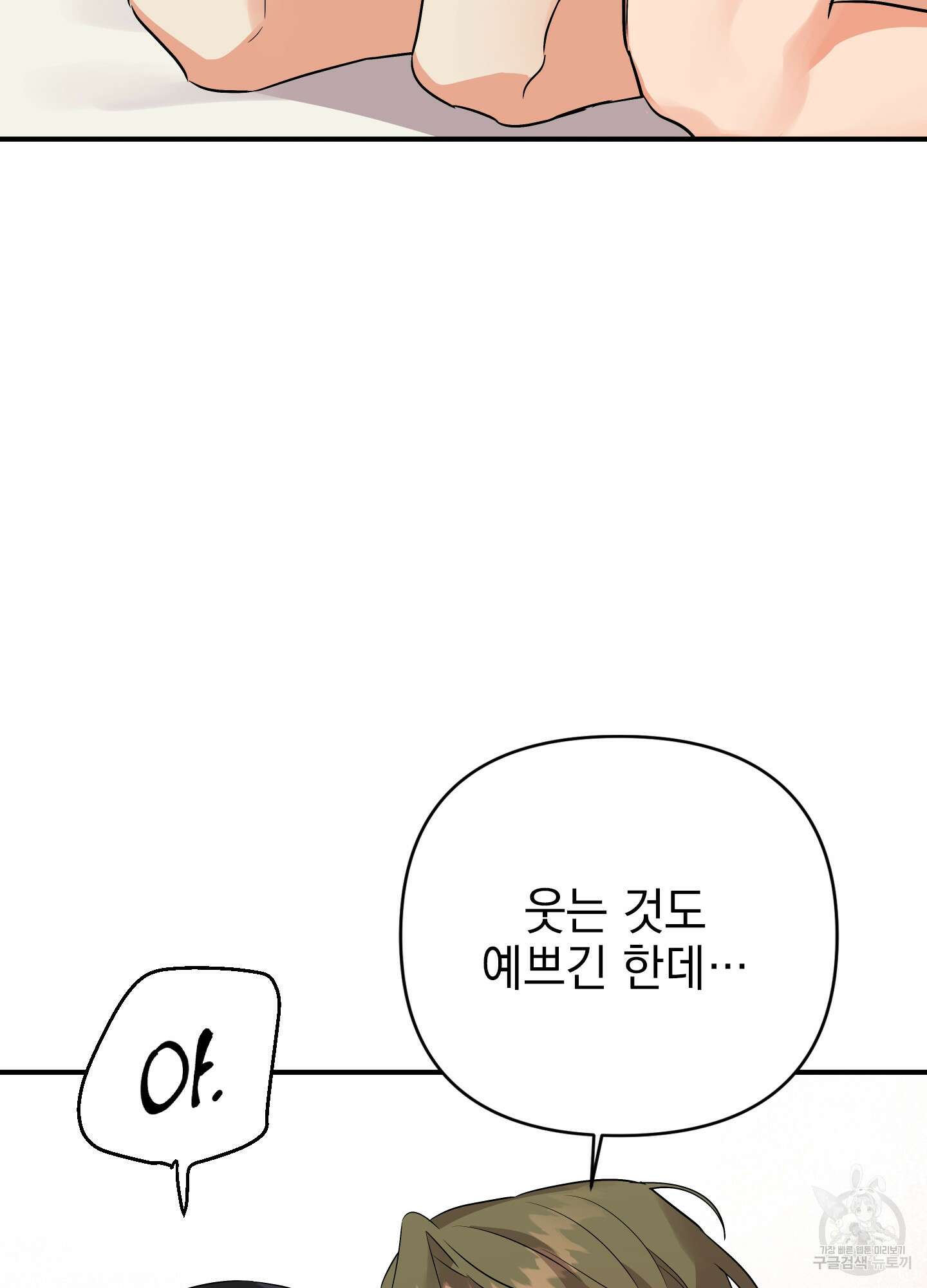나의 망한 XXX 45화 76