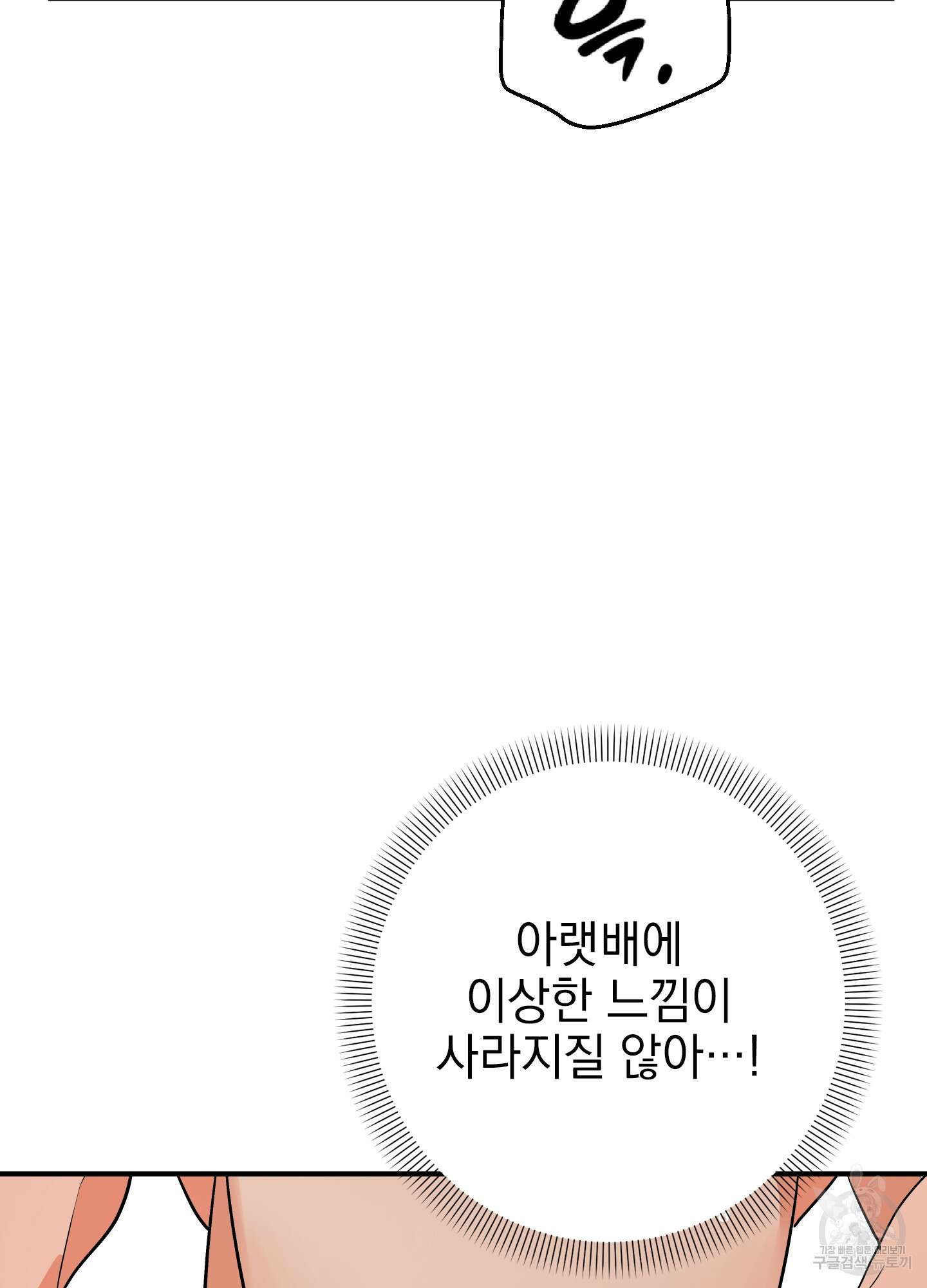나의 망한 XXX 45화 83