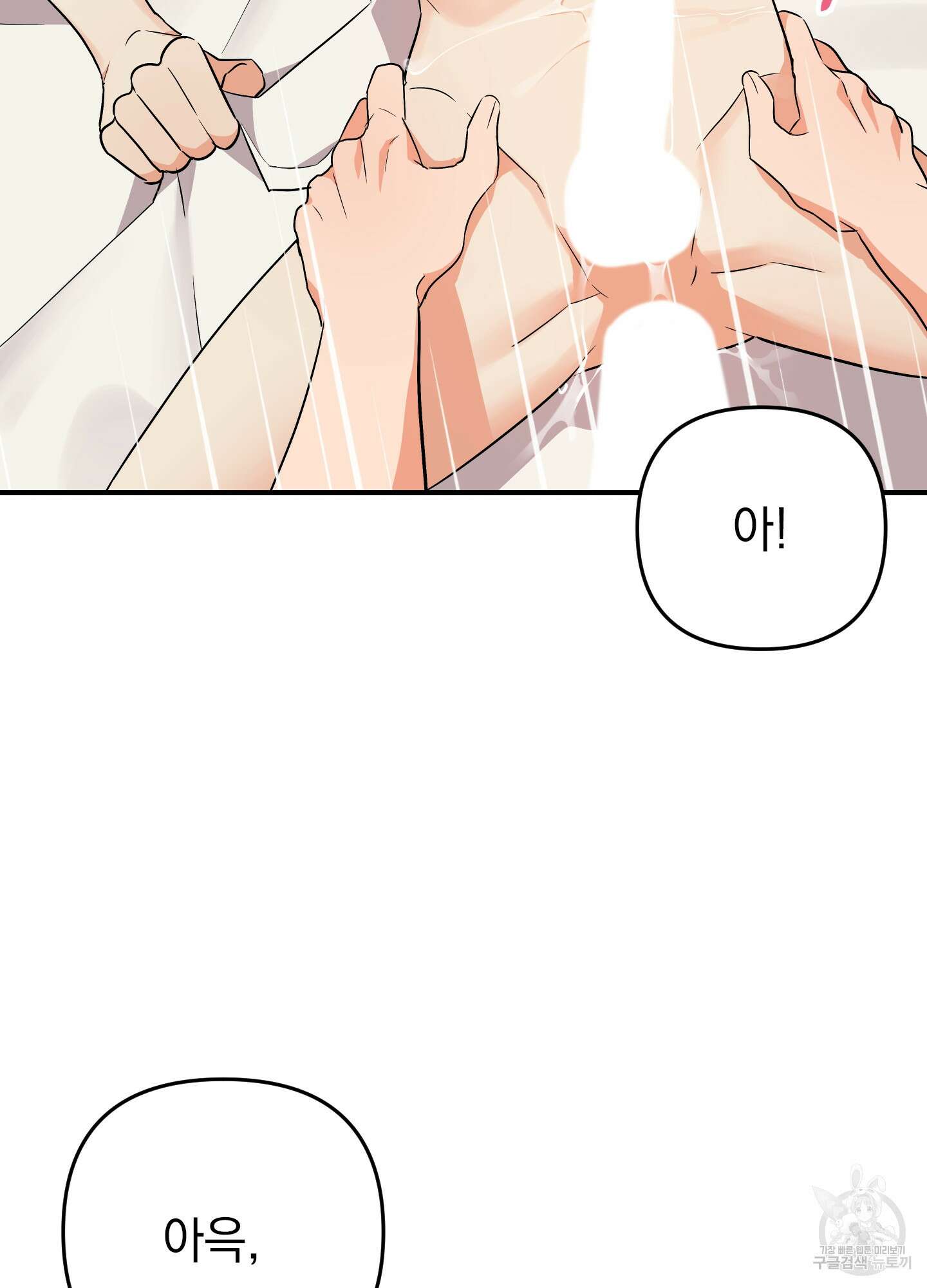나의 망한 XXX 45화 91