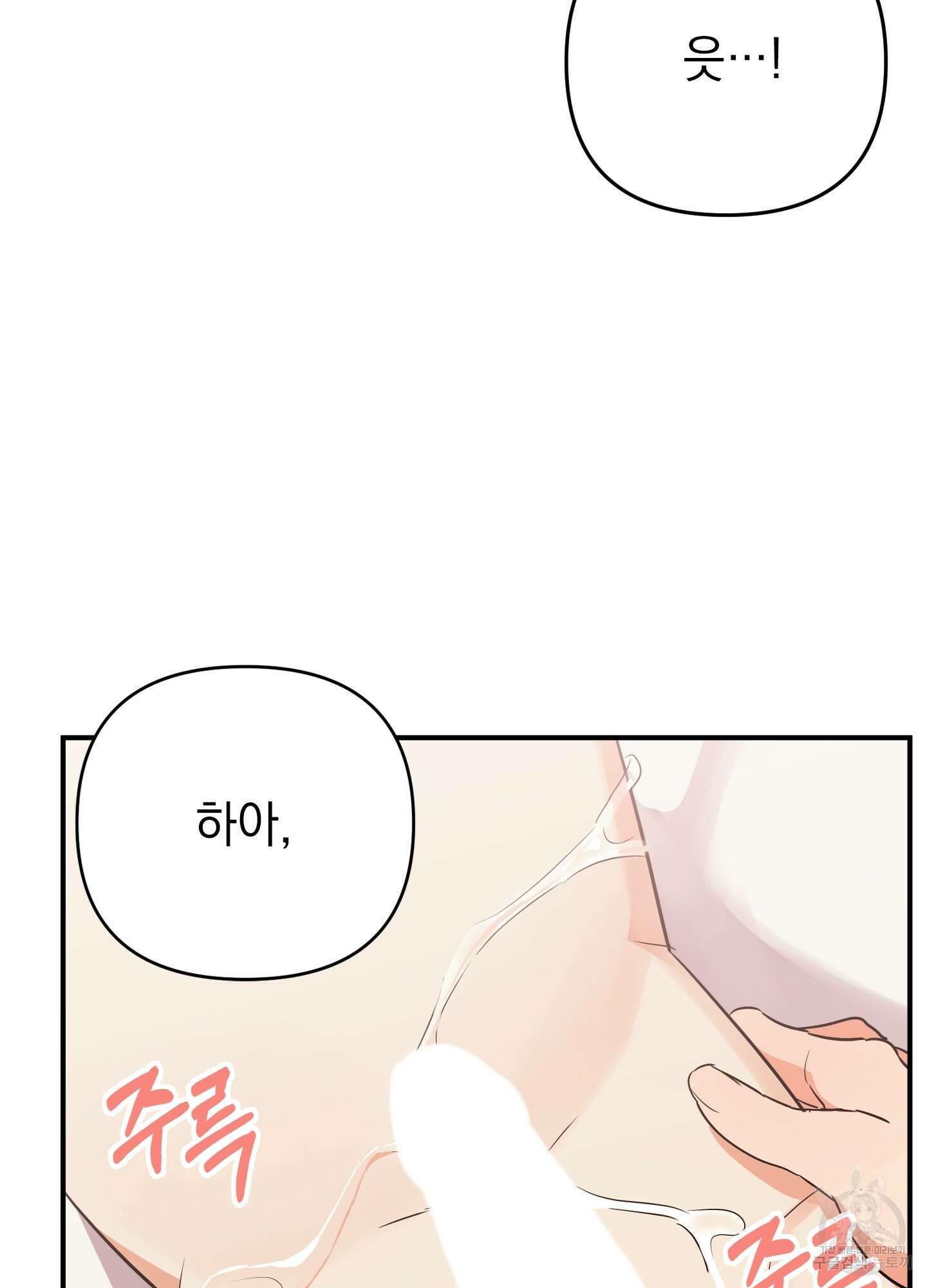 나의 망한 XXX 45화 93