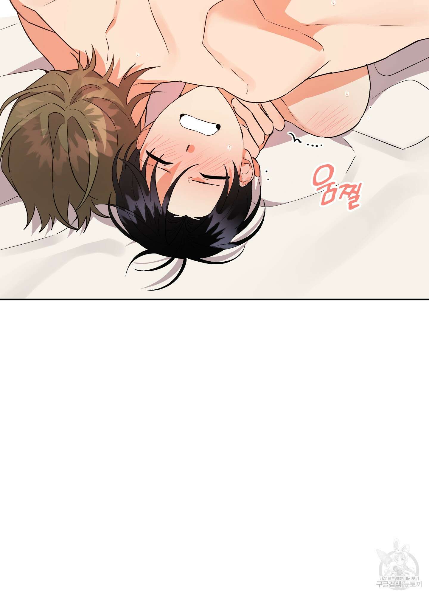 나의 망한 XXX 45화 96