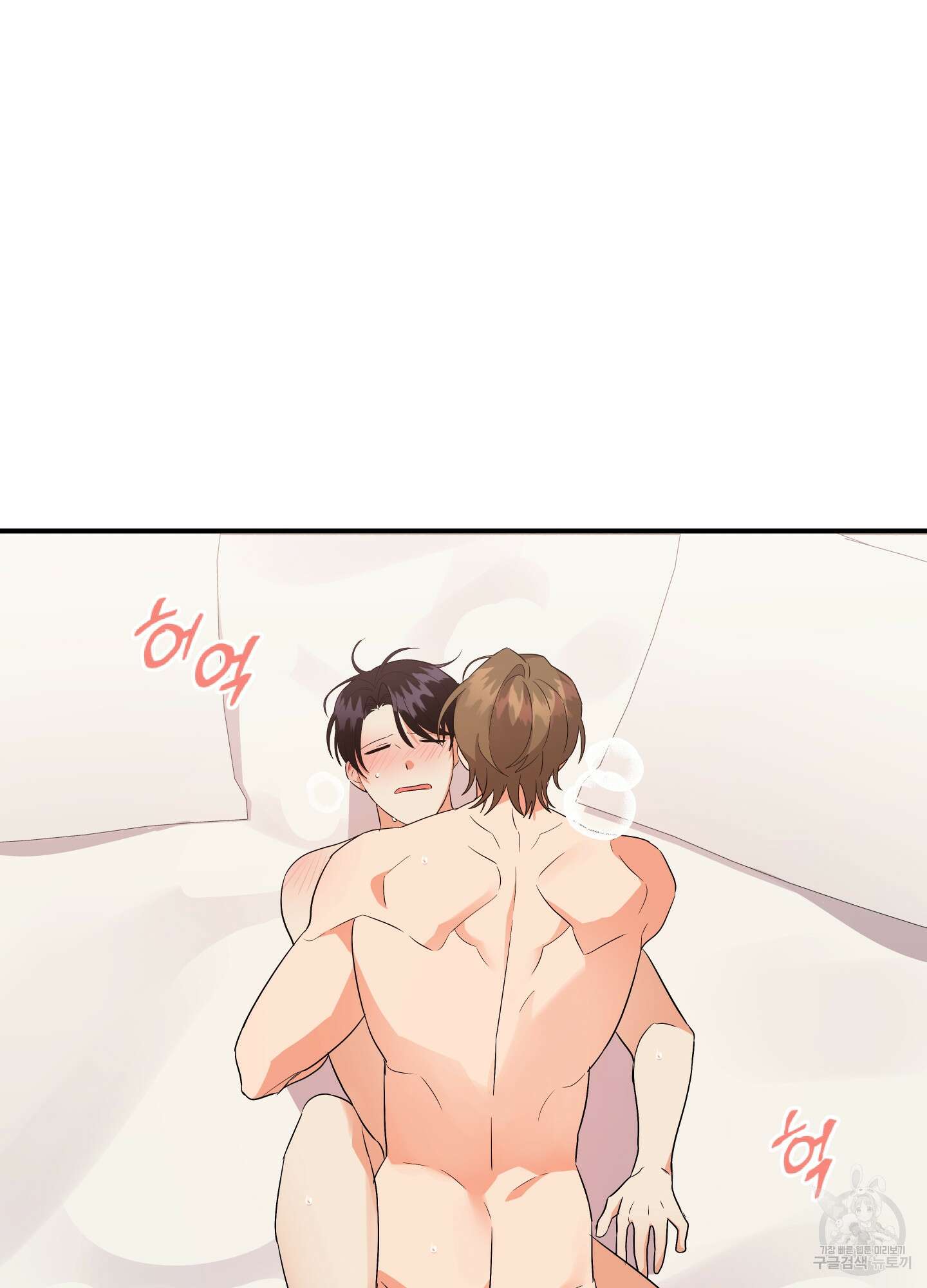 나의 망한 XXX 45화 98
