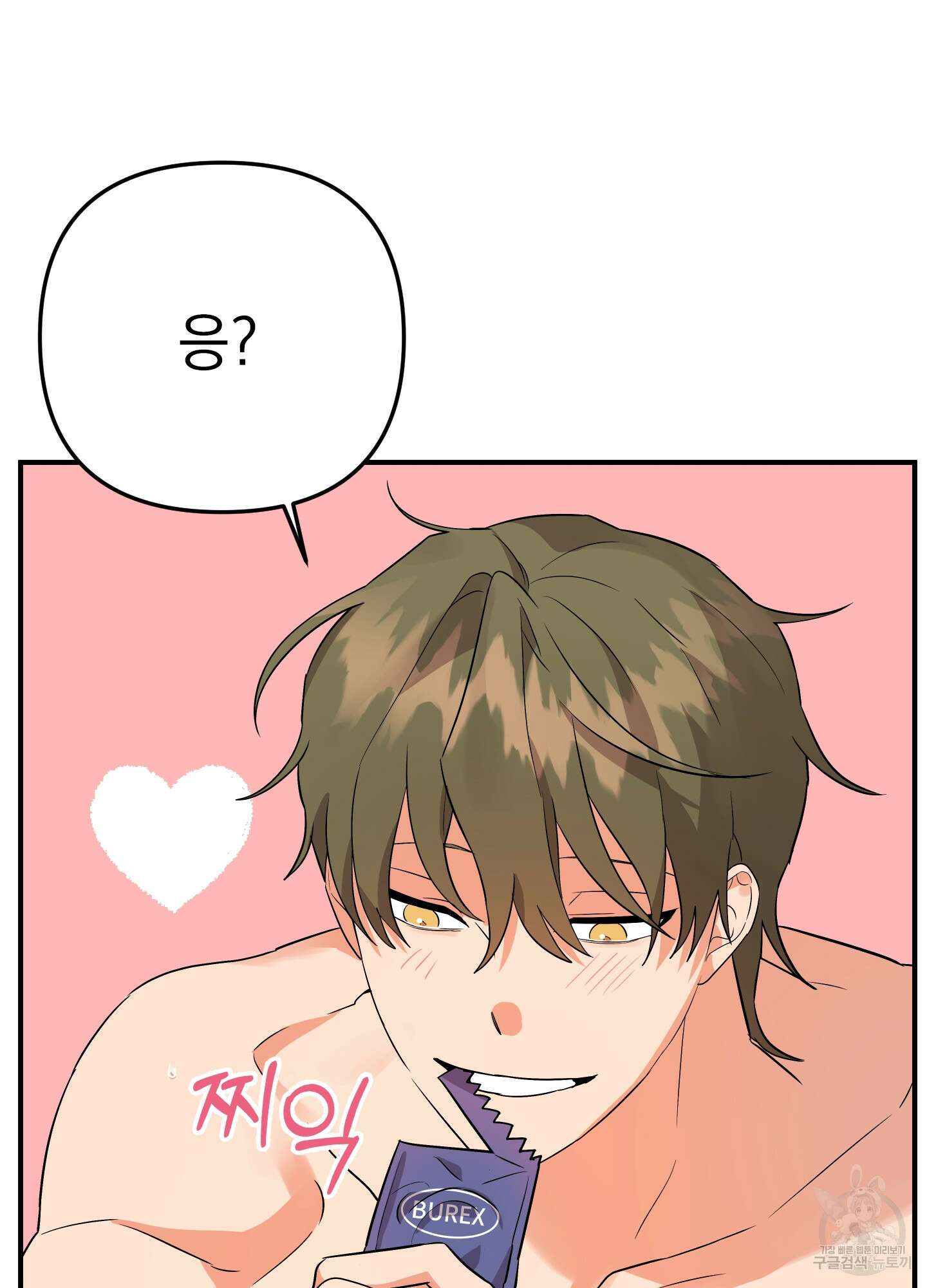나의 망한 XXX 45화 103