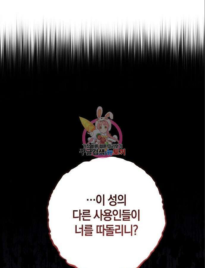 나를 미워하던 남편이 기억을 잃었다 5화 1