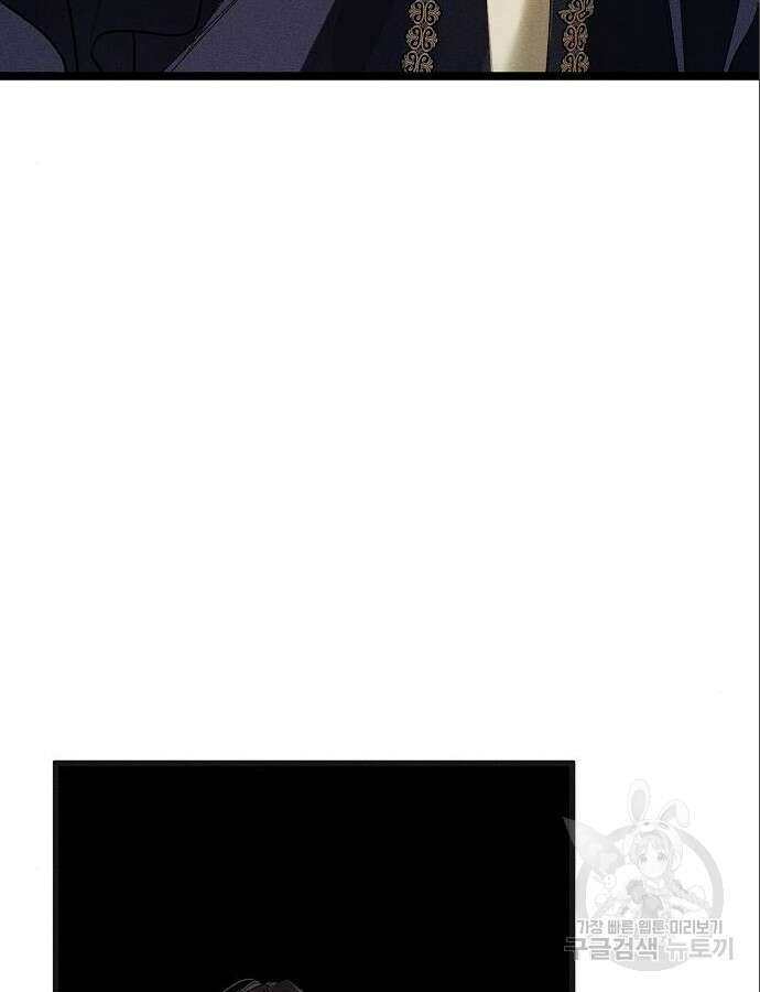 나를 미워하던 남편이 기억을 잃었다 5화 4