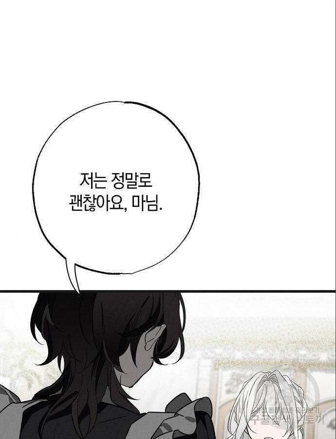 나를 미워하던 남편이 기억을 잃었다 5화 7