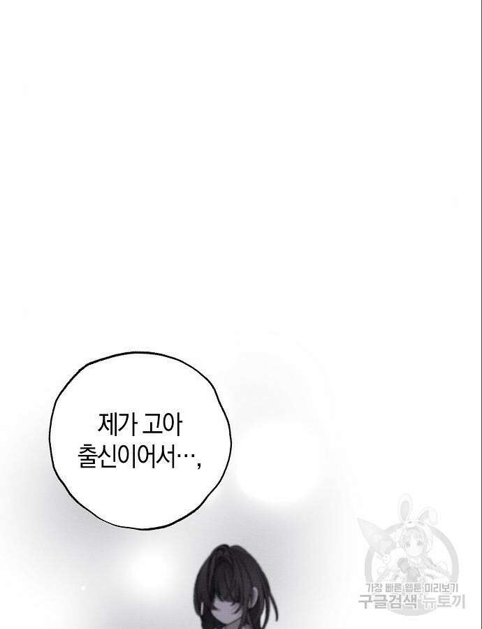 나를 미워하던 남편이 기억을 잃었다 5화 25