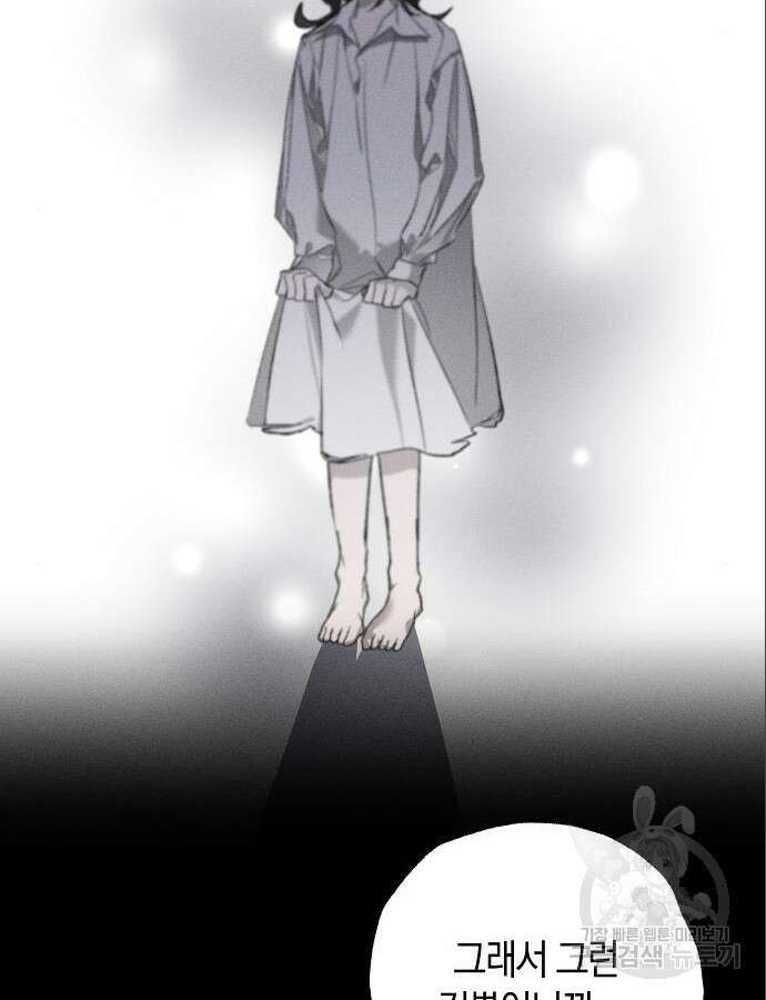 나를 미워하던 남편이 기억을 잃었다 5화 26