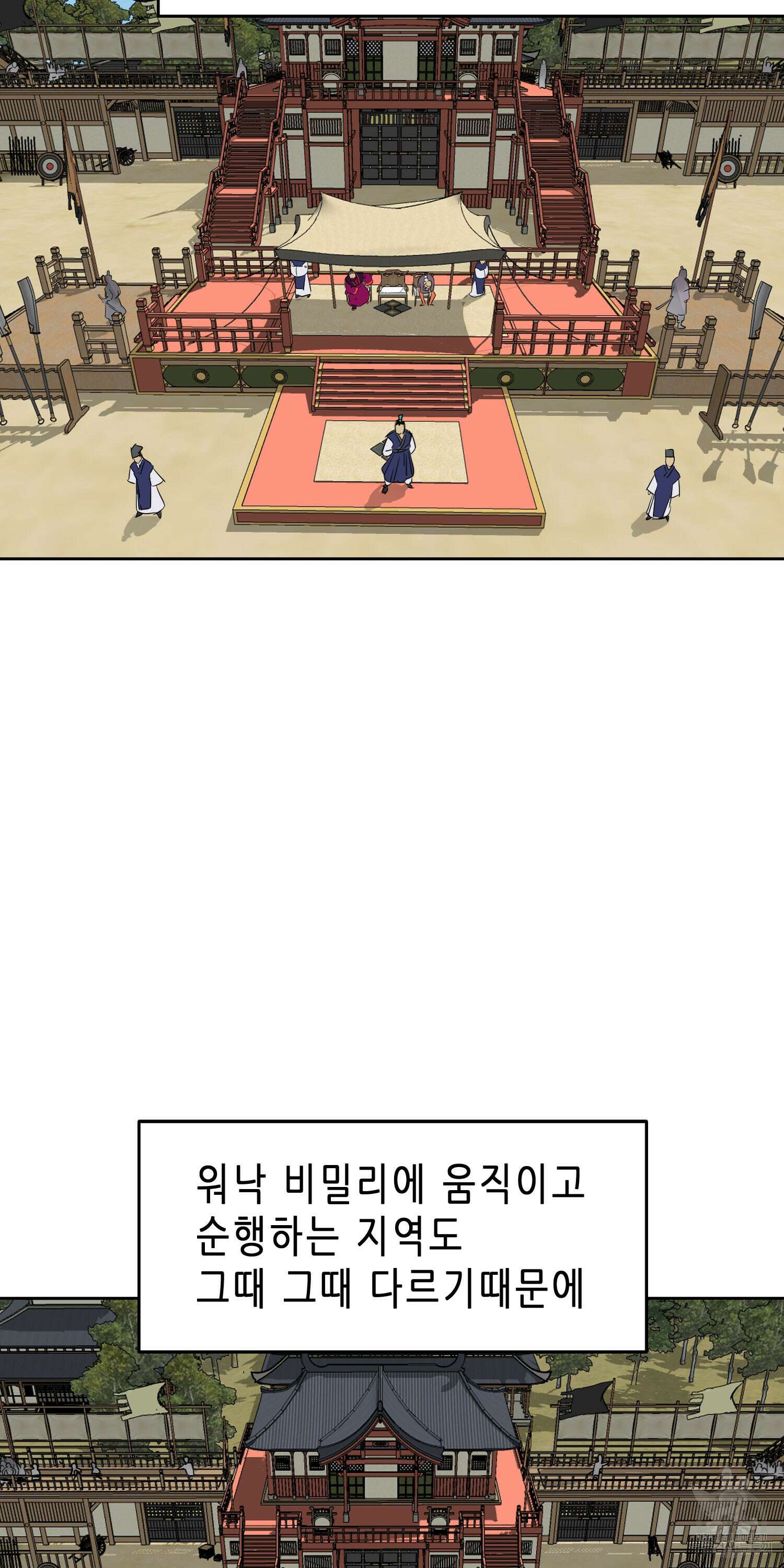 무한 레벨업 in 무림 56화 2