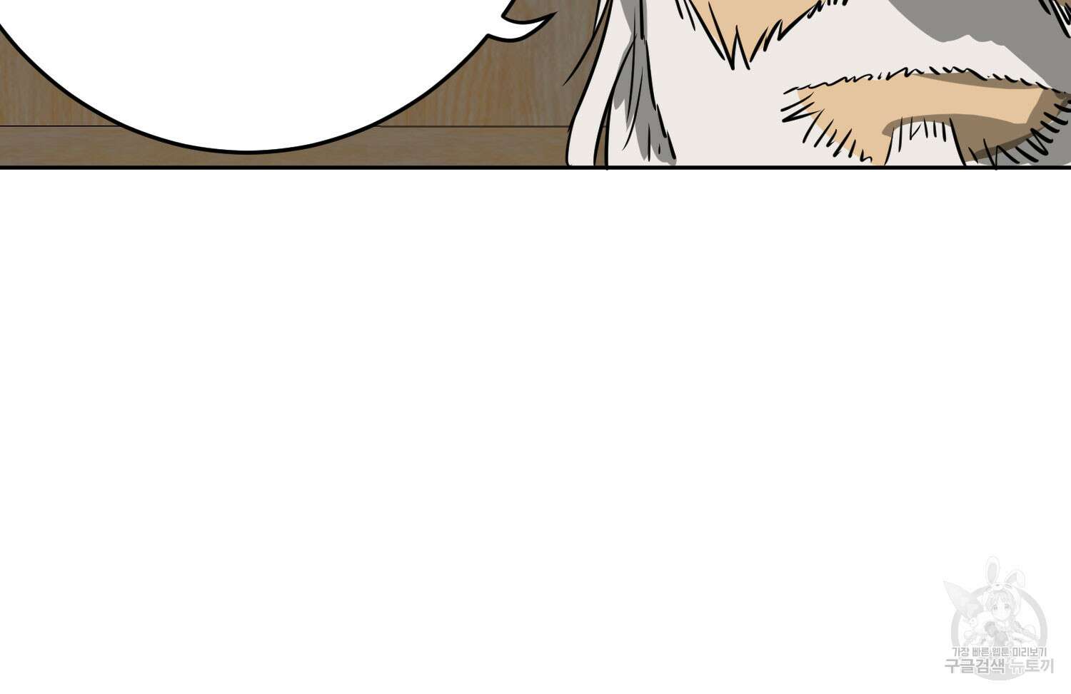무한 레벨업 in 무림 56화 14