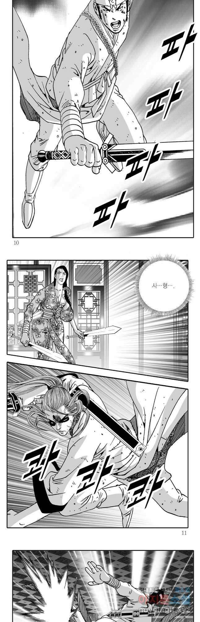 야설록 제왕군림 컬렉션 필살비도 75화 2
