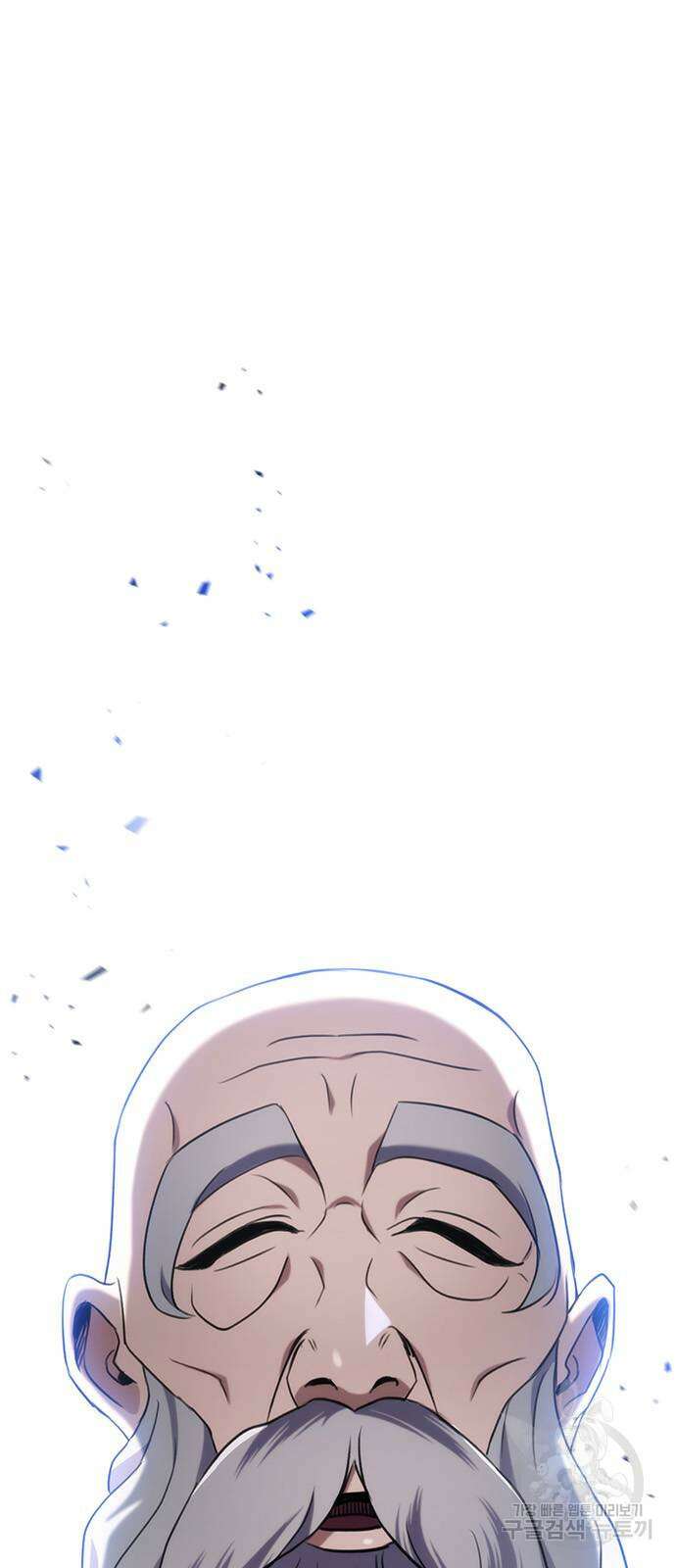 황제의 검 16화 2