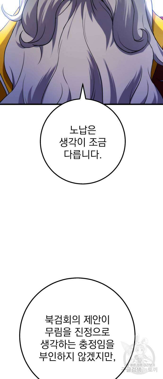 황제의 검 16화 3
