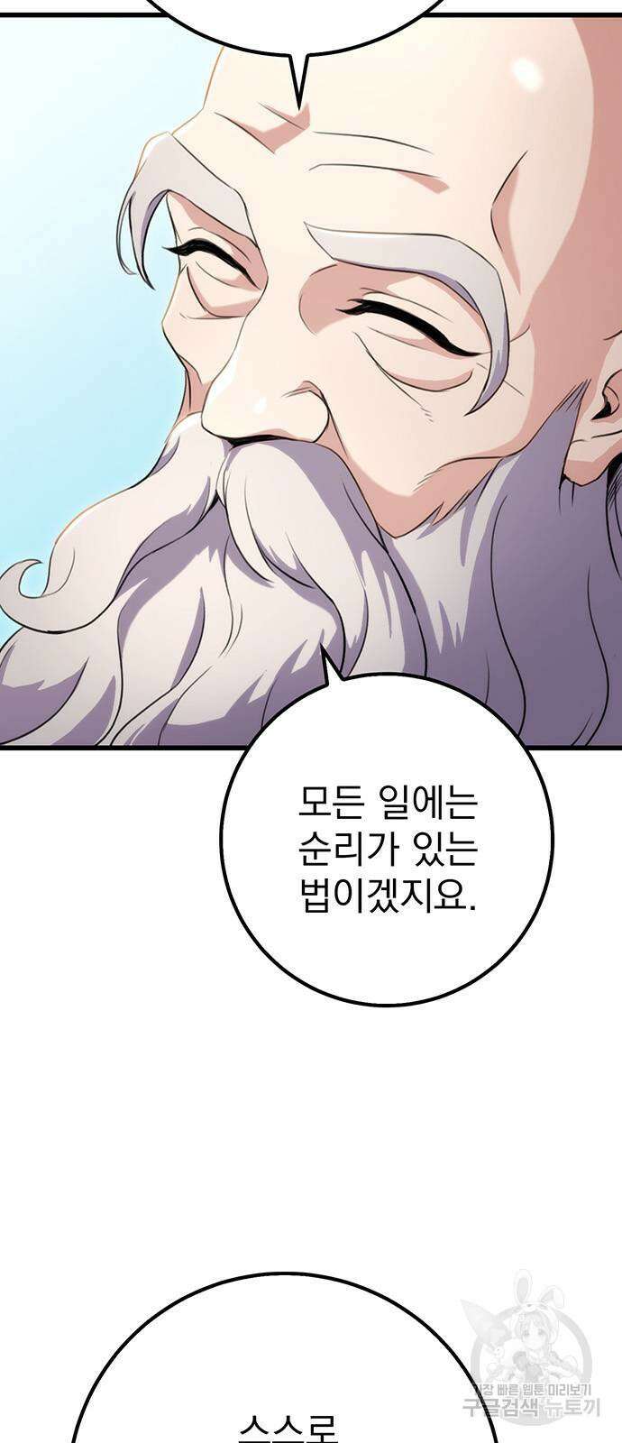 황제의 검 16화 4