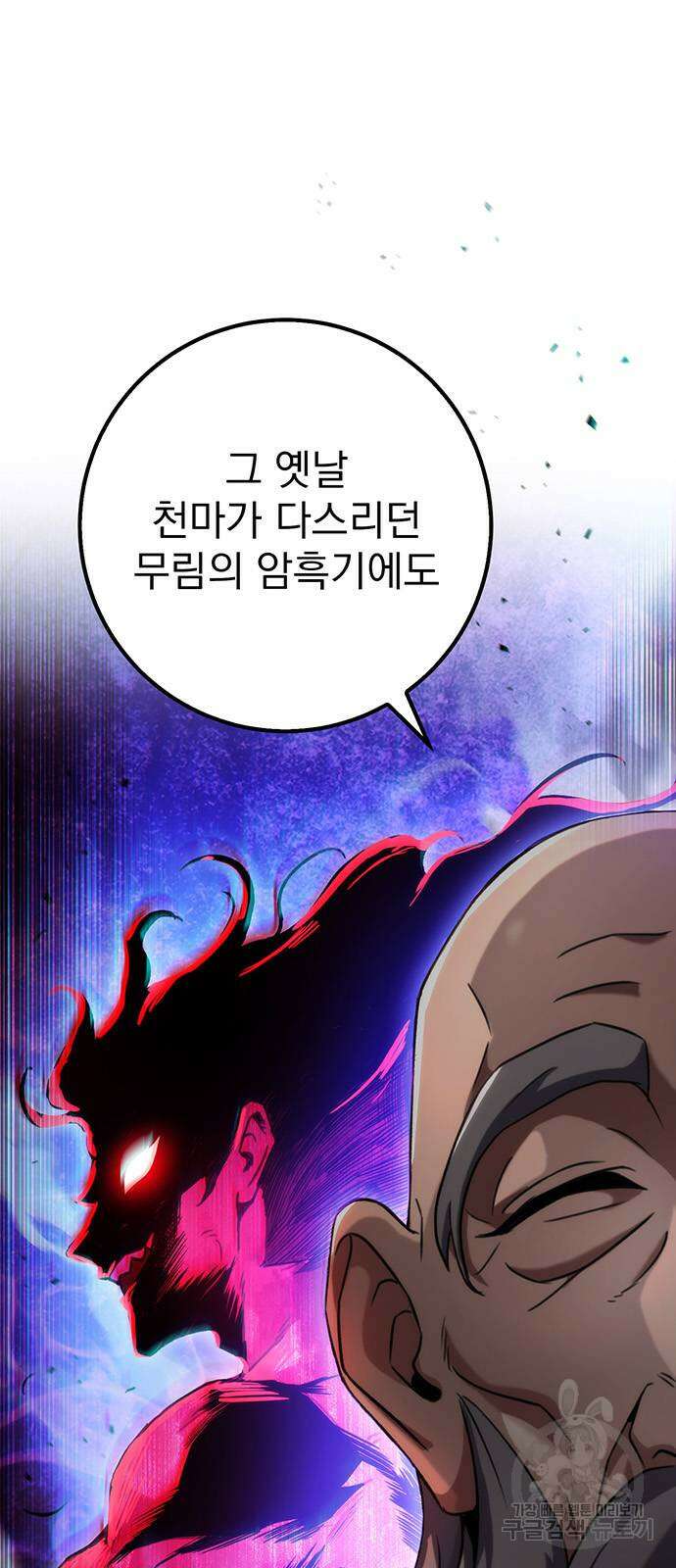 황제의 검 16화 6