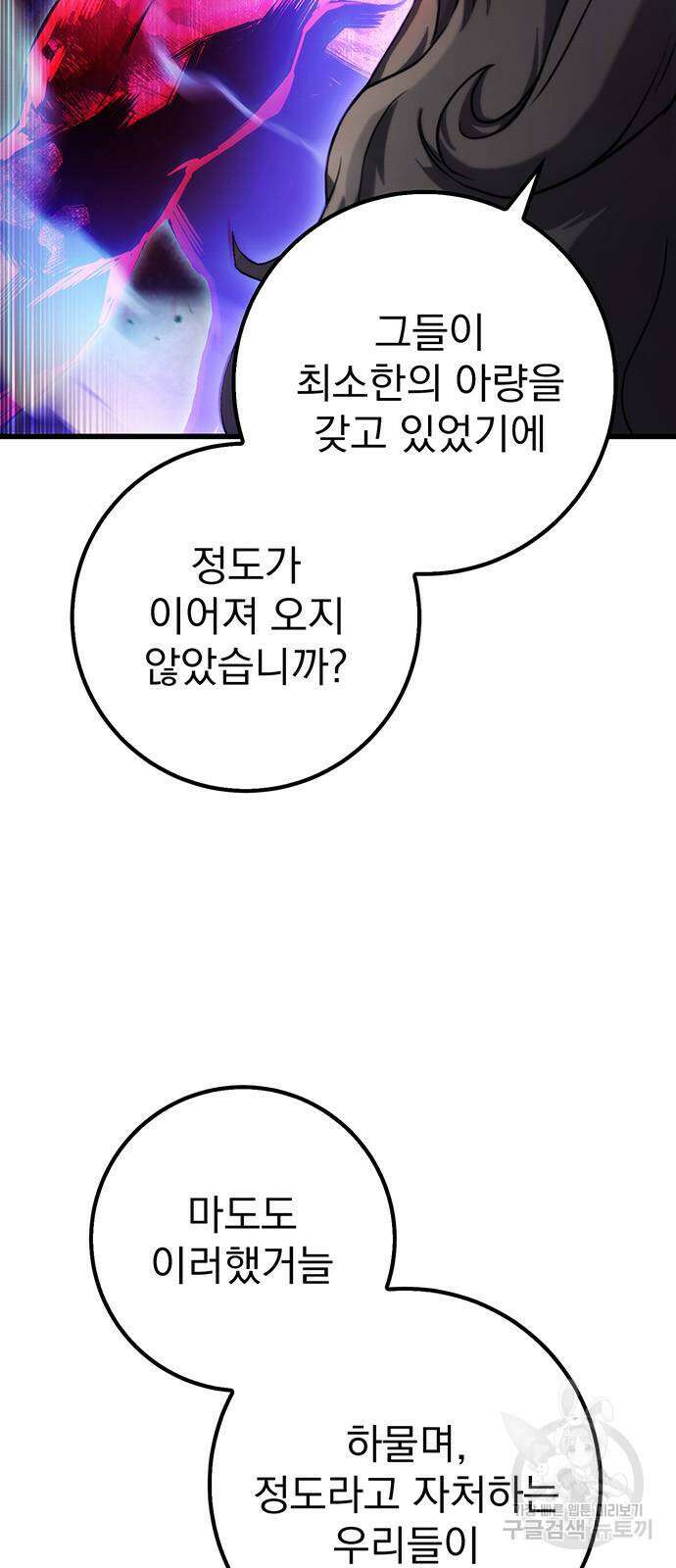 황제의 검 16화 7