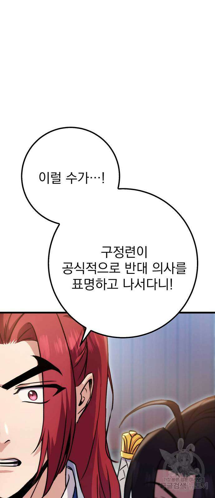 황제의 검 16화 11