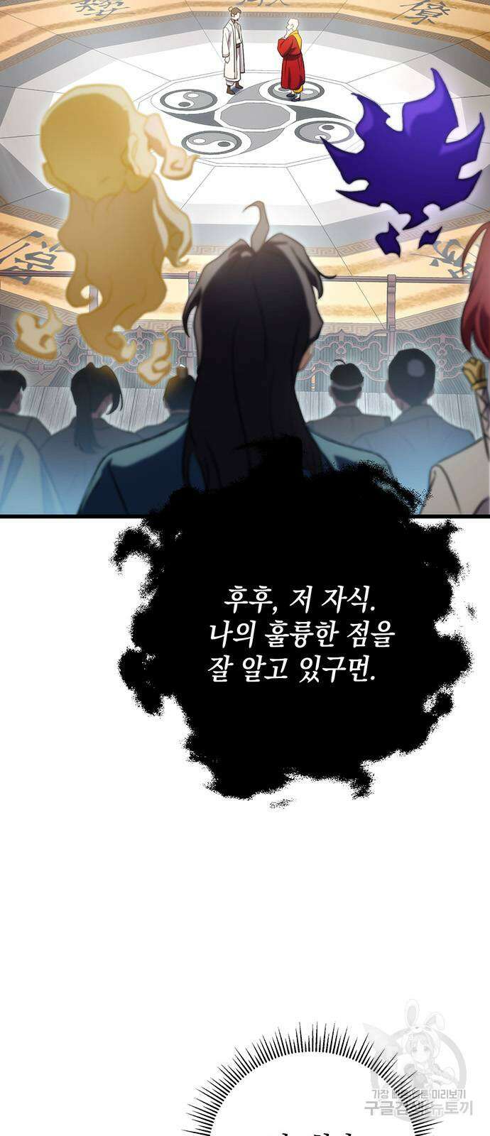황제의 검 16화 13