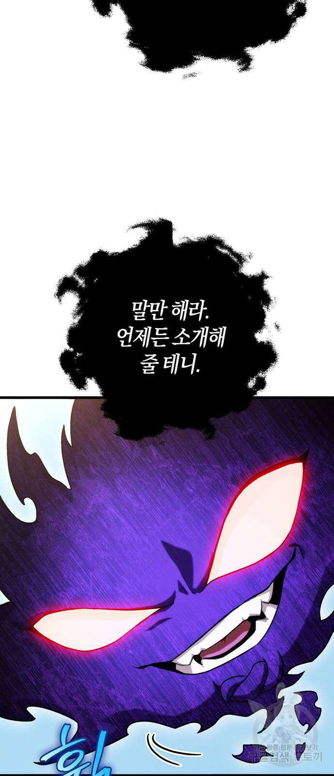 황제의 검 16화 17
