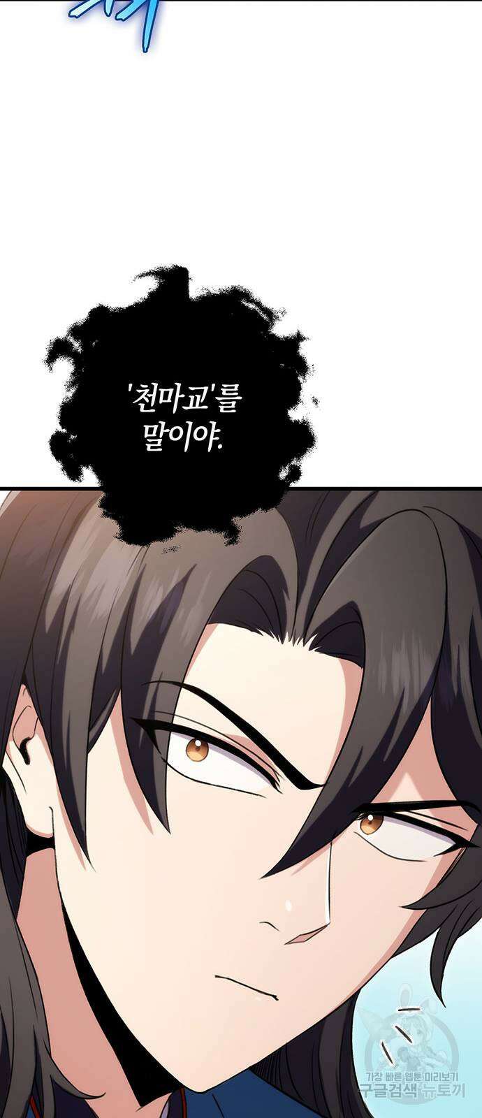 황제의 검 16화 18