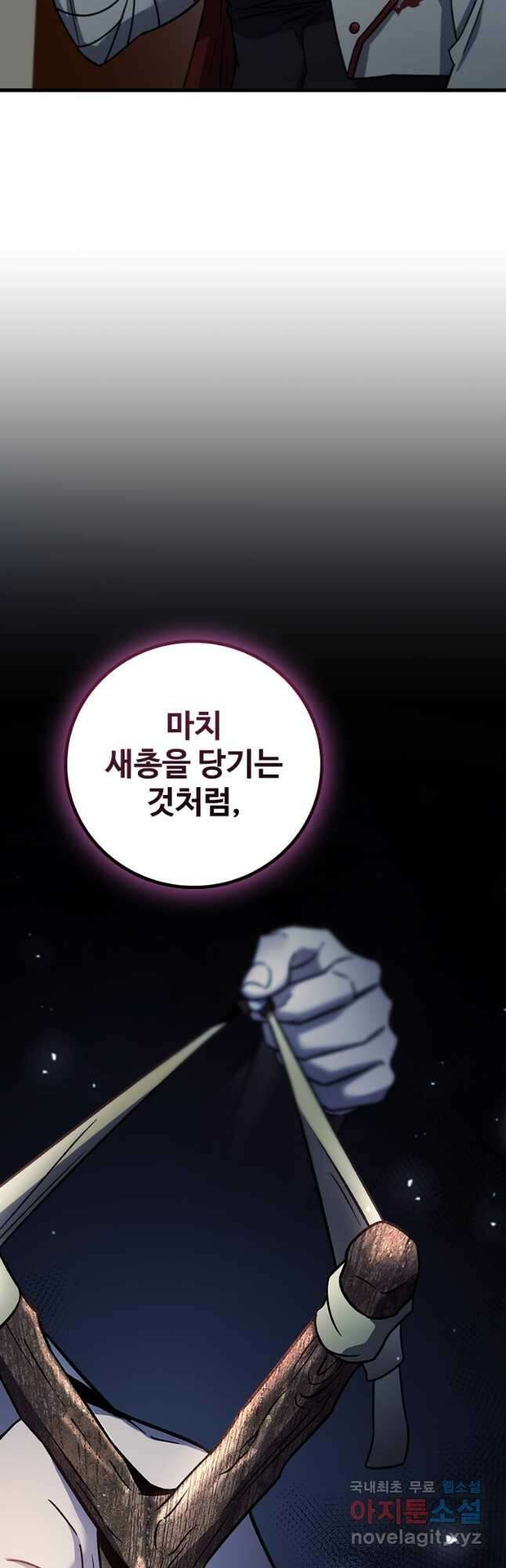 용을 삼킨 마법사 28화 2