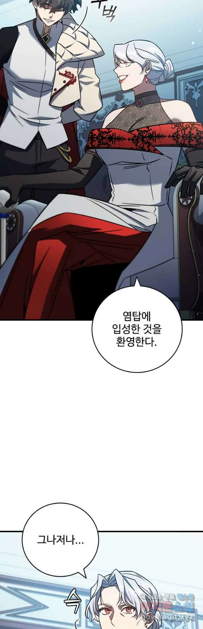 용을 삼킨 마법사 28화 20